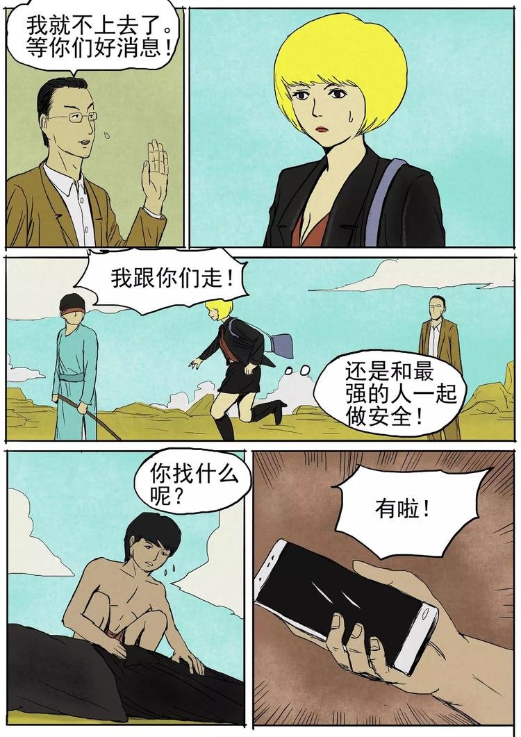 第24话 上还是下
