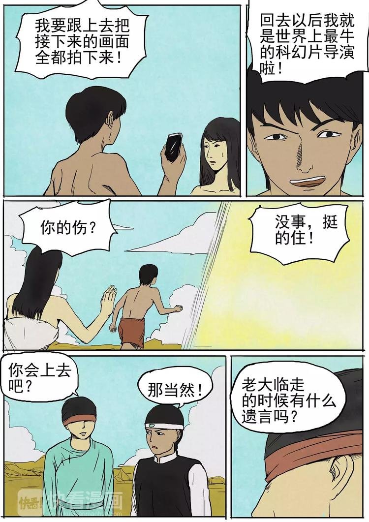 第24话 上还是下