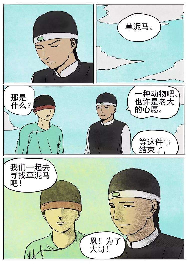 第24话 上还是下