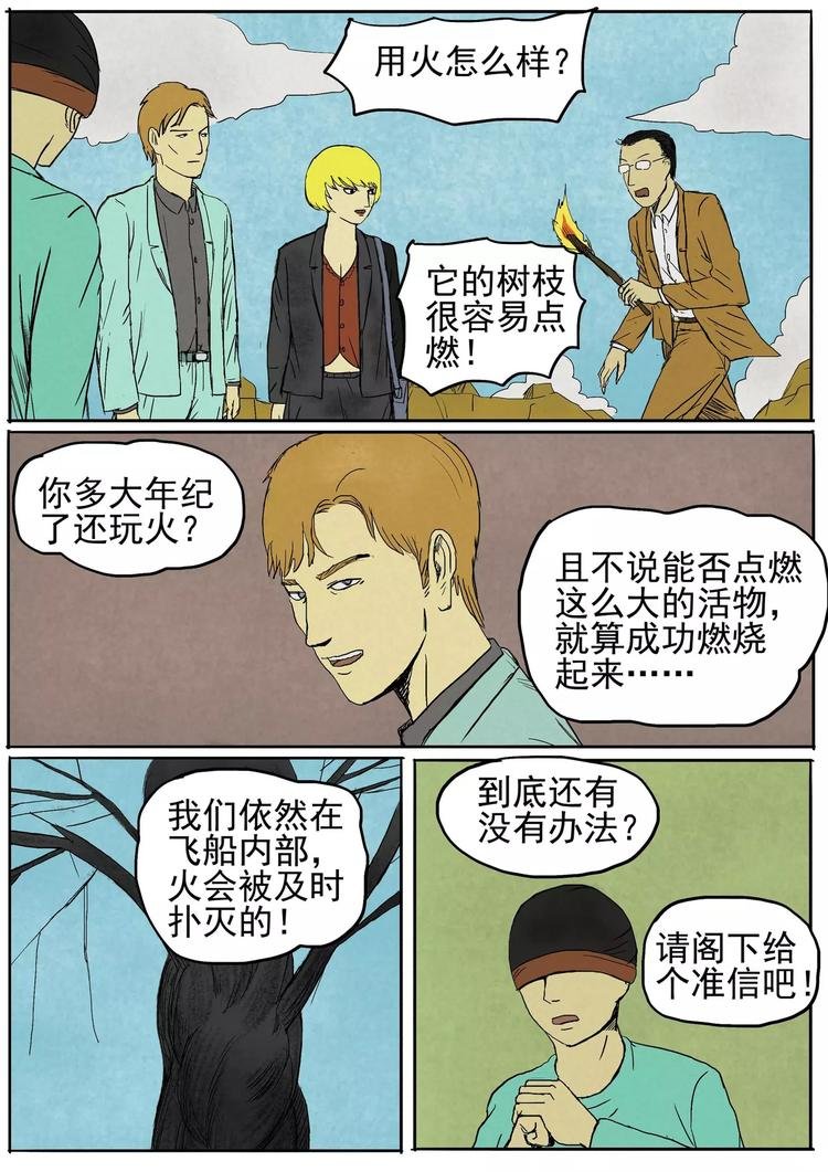 第23话 一块红布