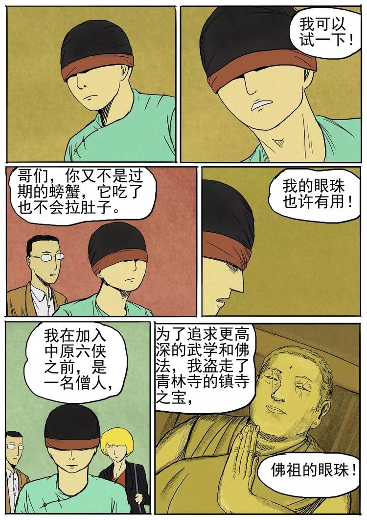 第23话 一块红布