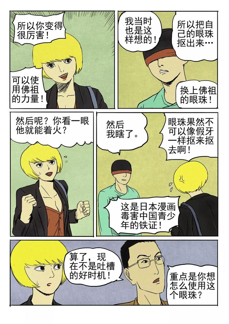 第23话 一块红布