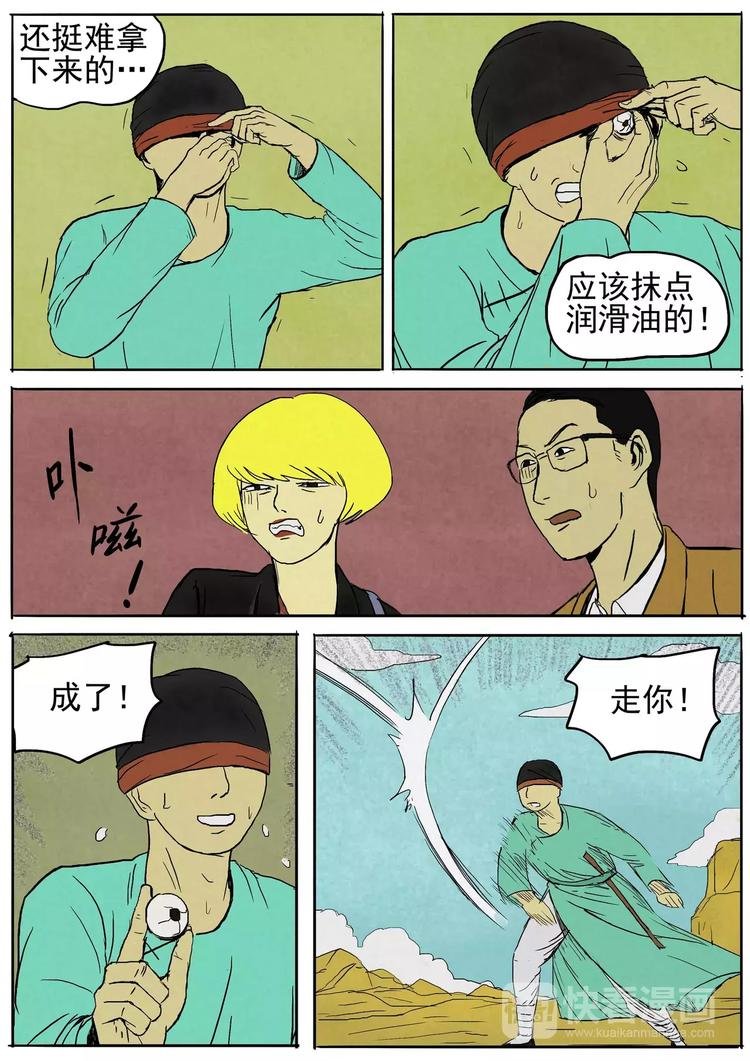 第23话 一块红布