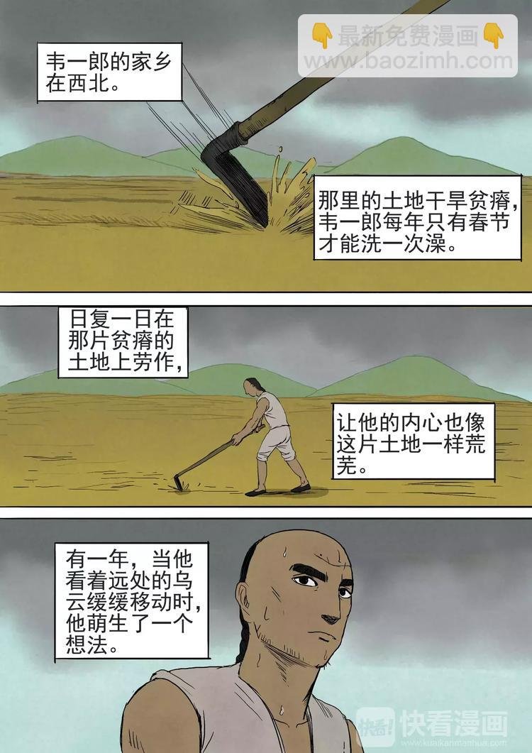 第22话 越过山丘，虽然已白头