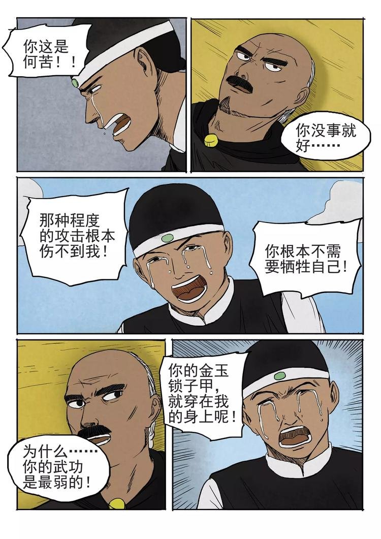 第22话 越过山丘，虽然已白头