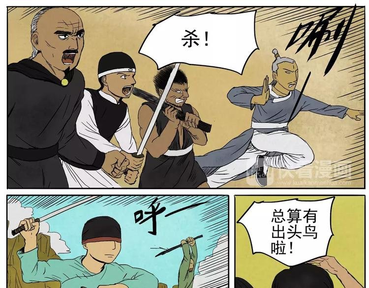 第21话 不愿做食物的人们！