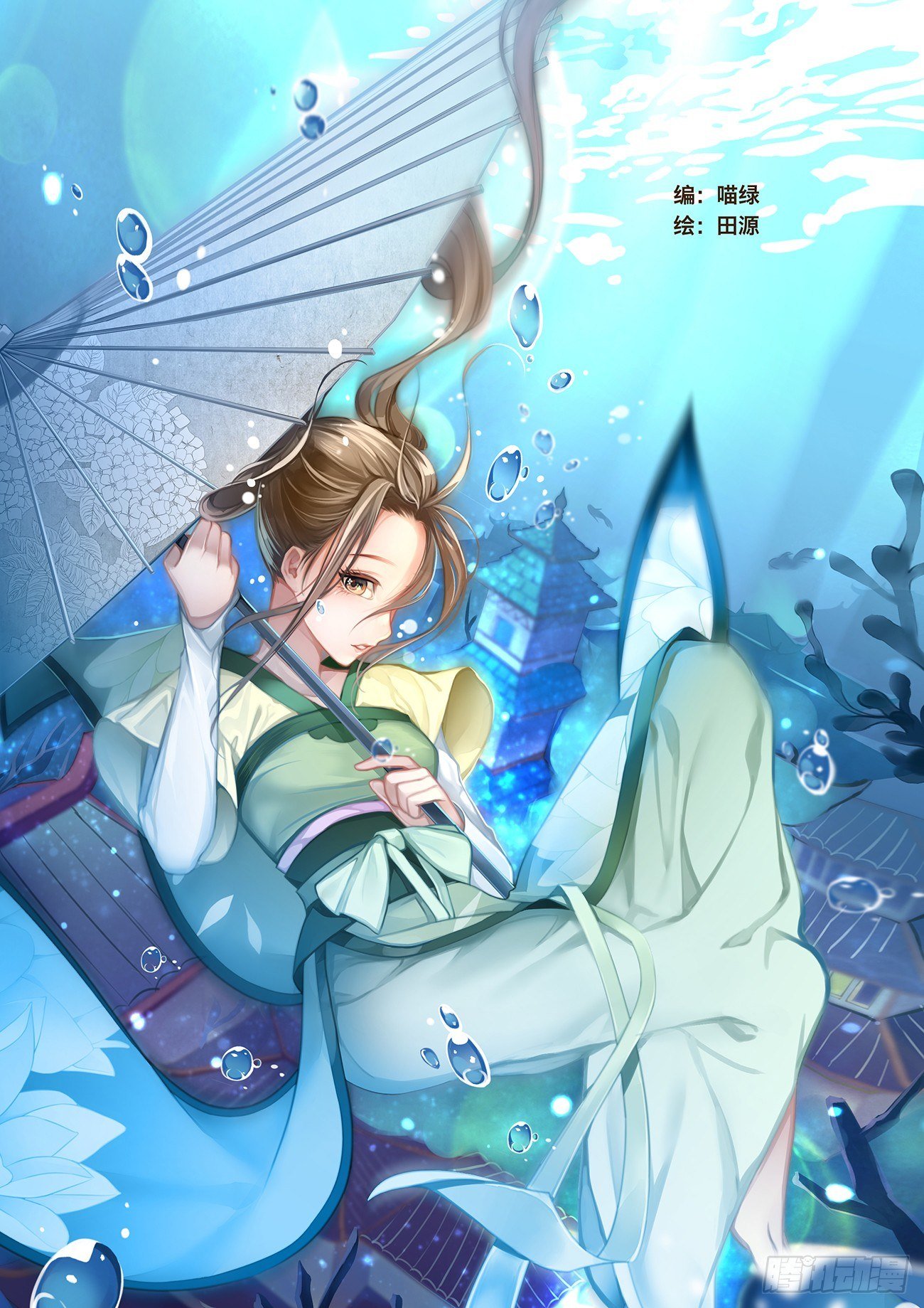 第一话