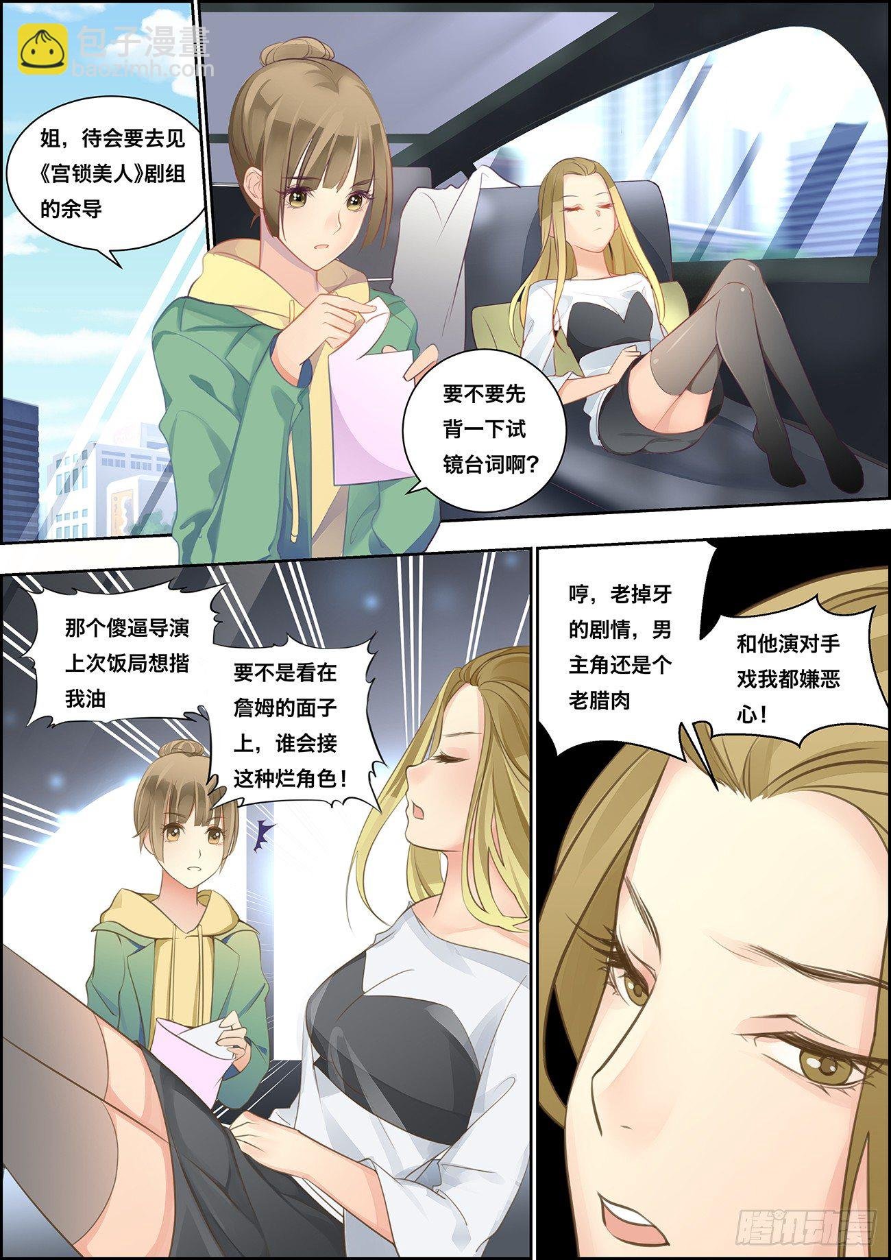 第一话