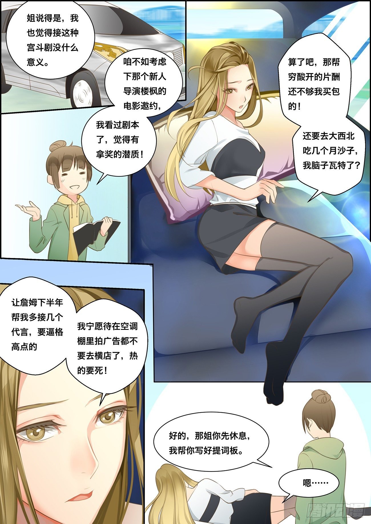 第一话