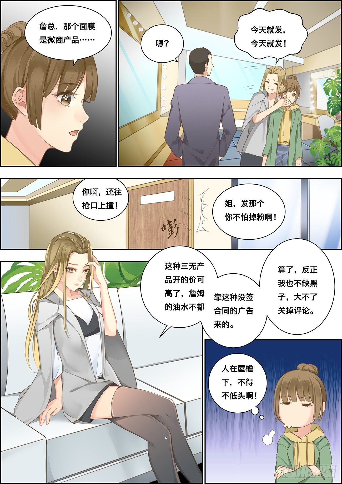 第一话