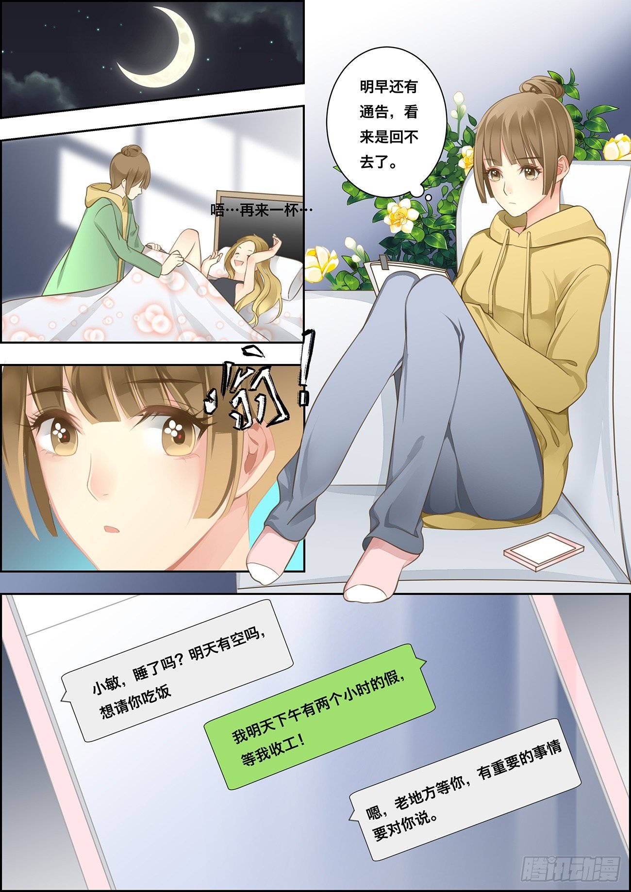 第一话