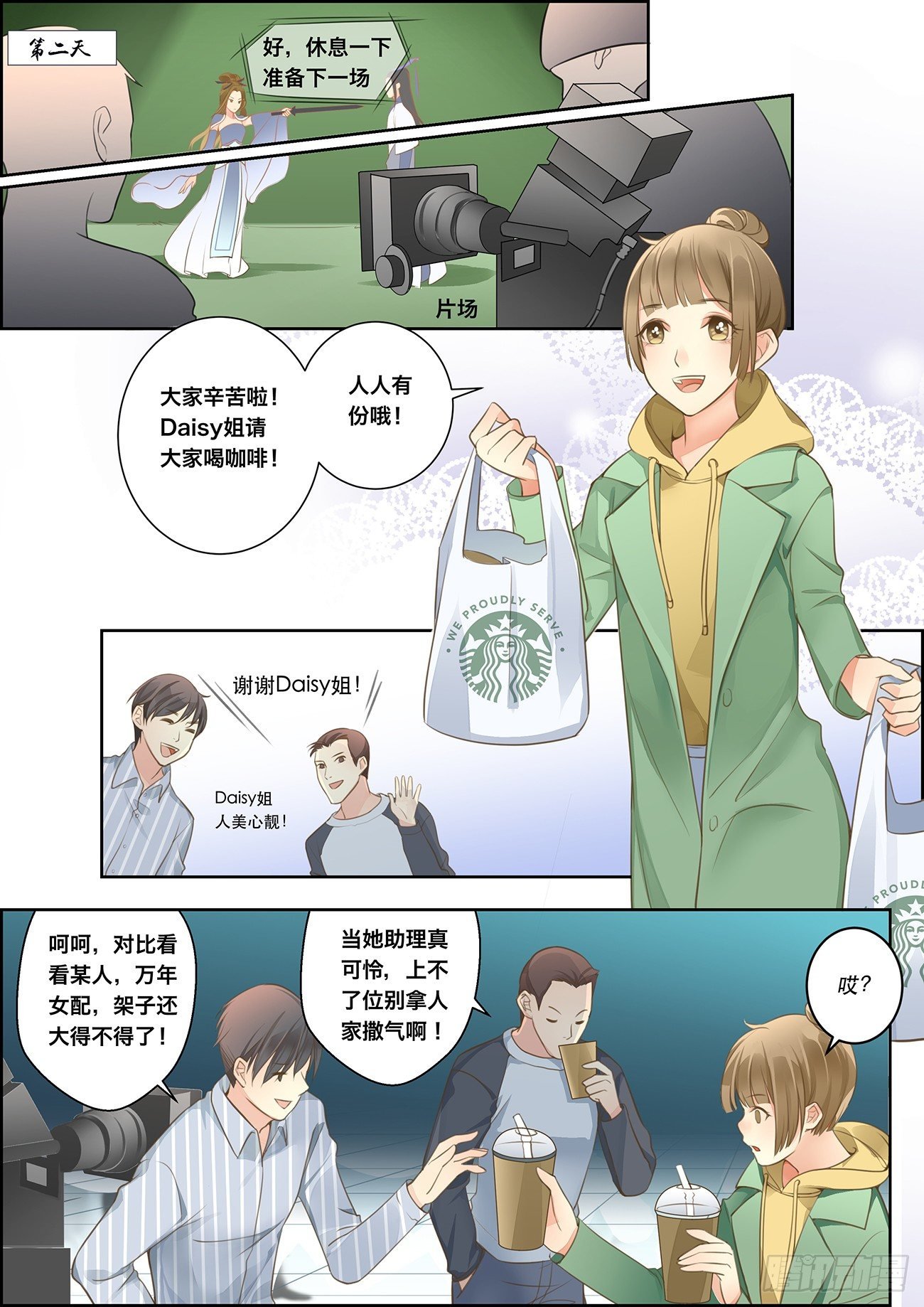第一话