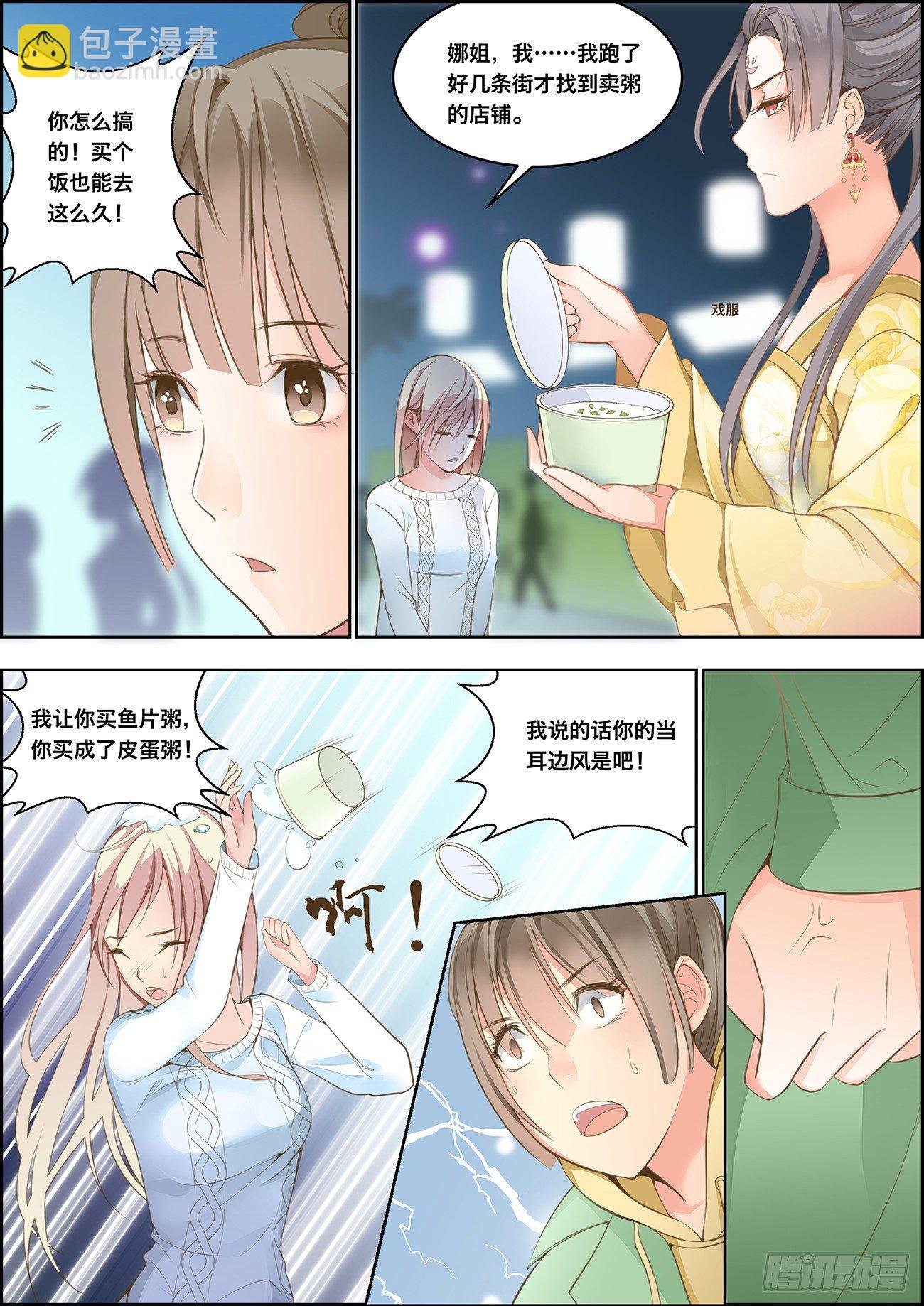 第一话
