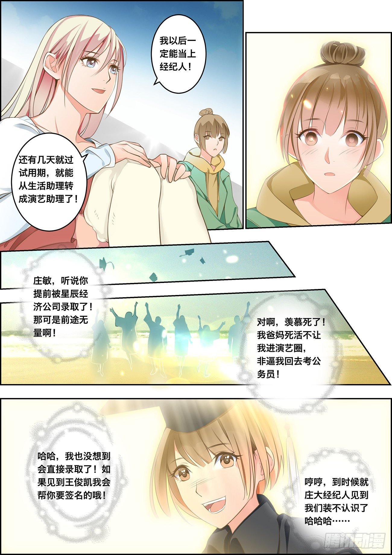 第一话
