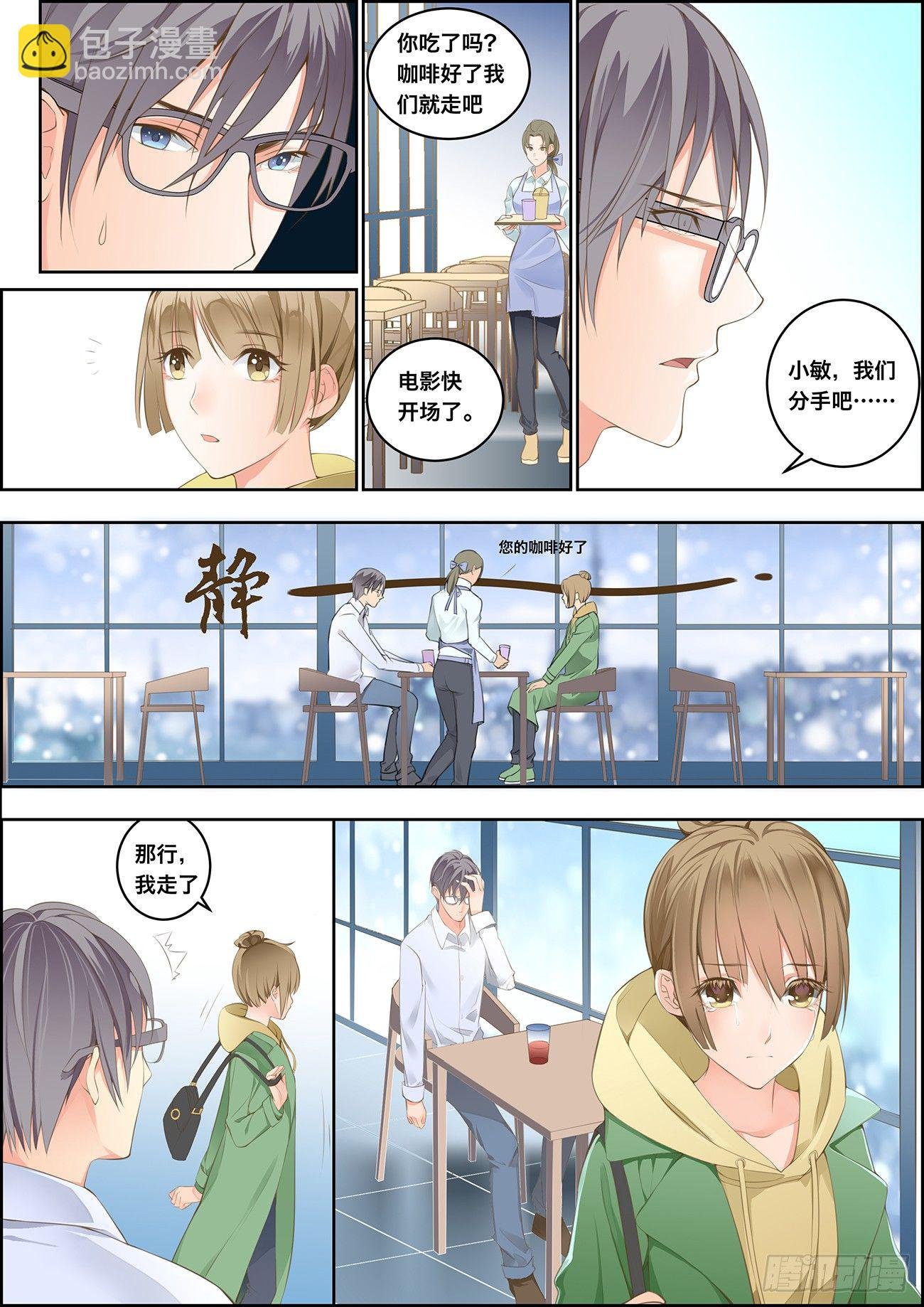 第一话