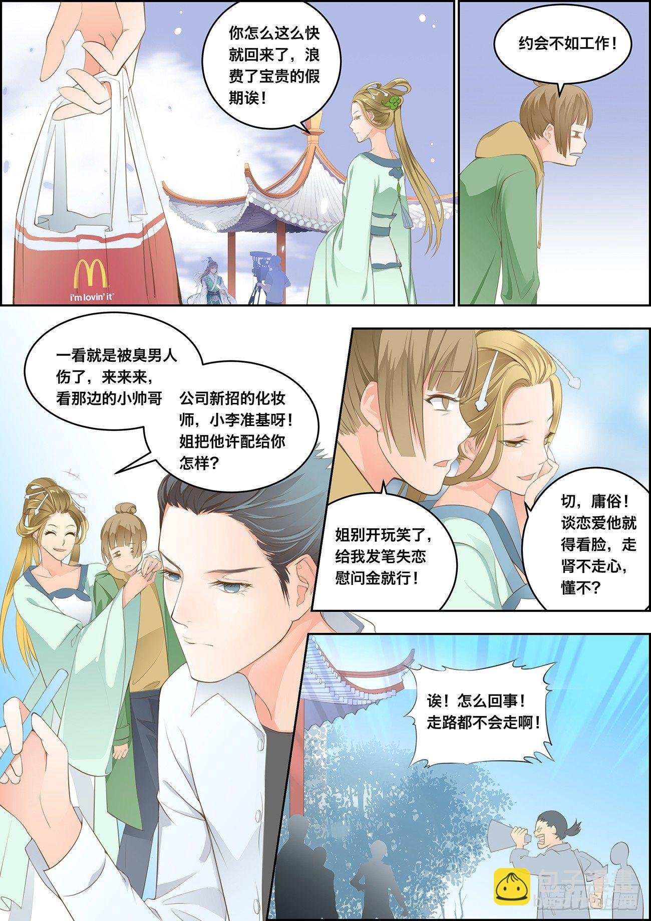 第一话