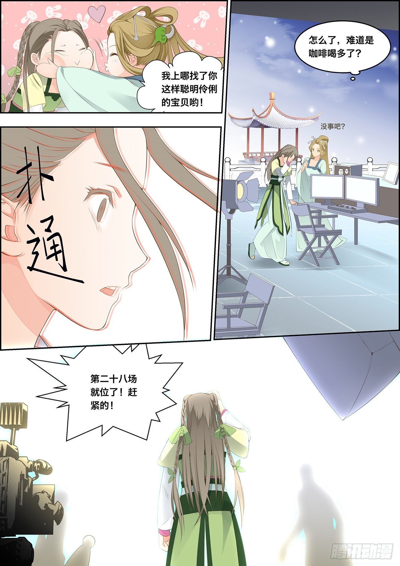 第一话