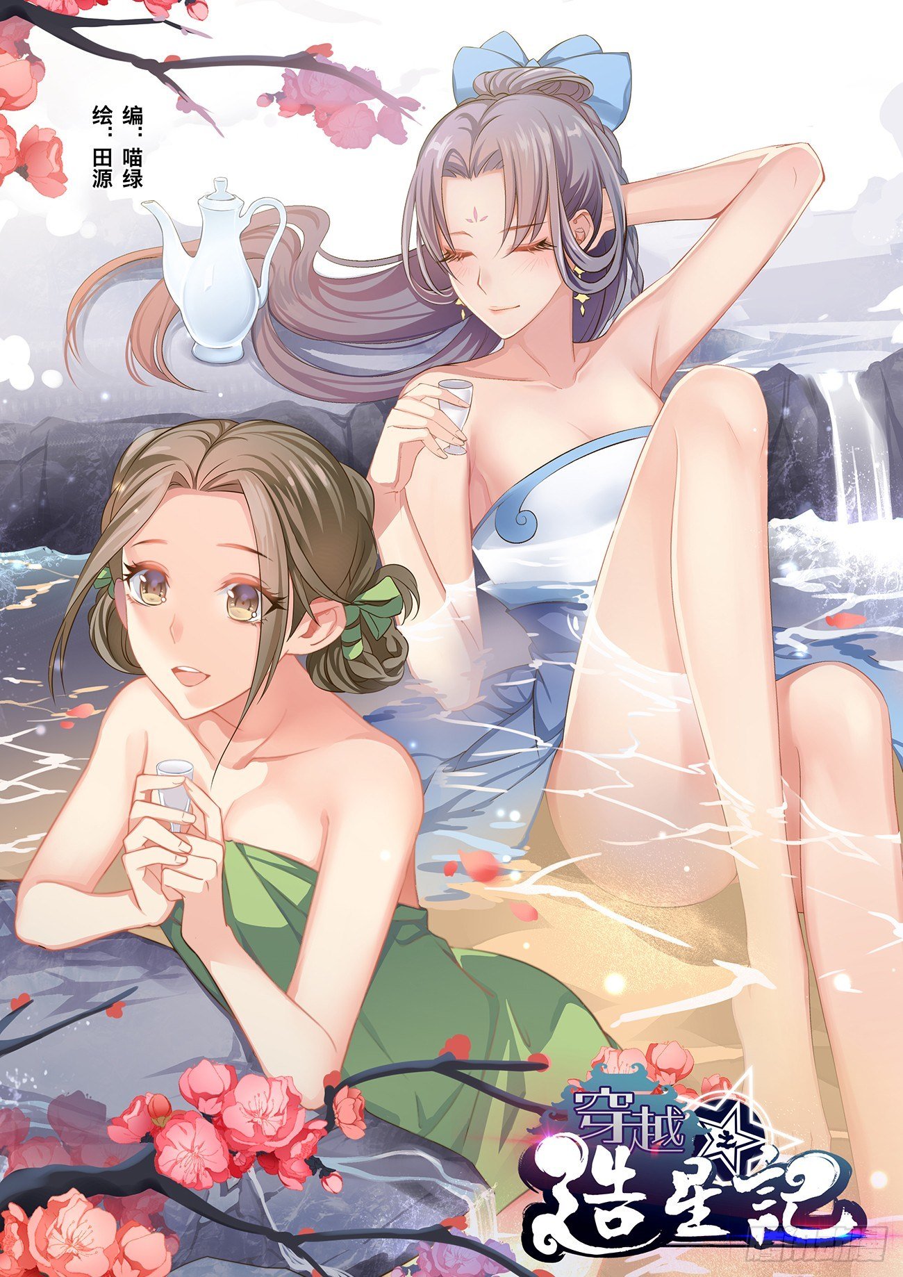 第十话