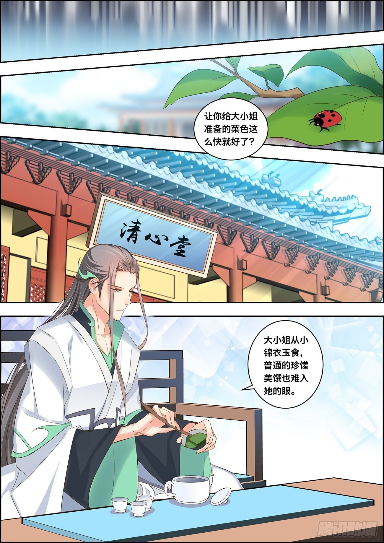第十话