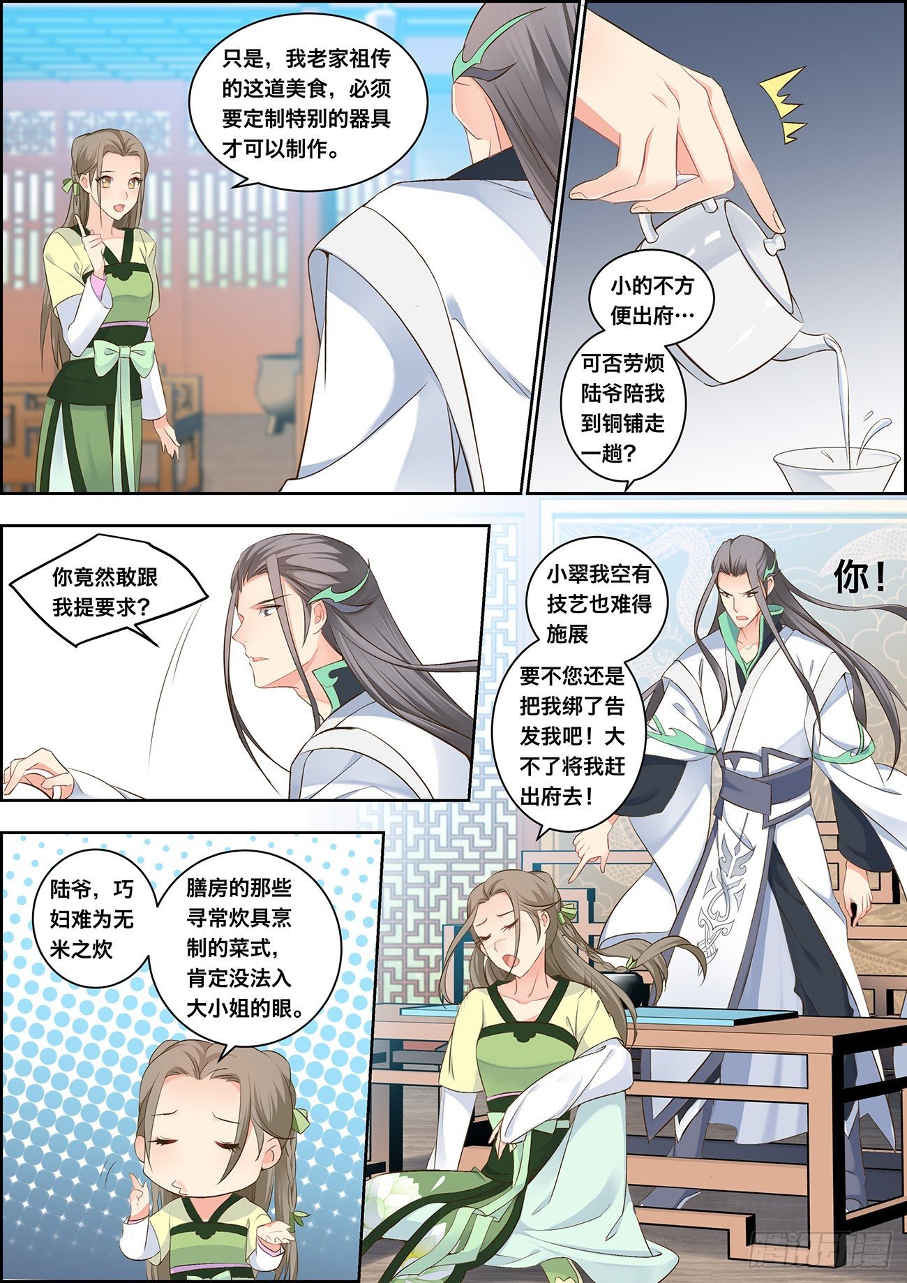 第十话