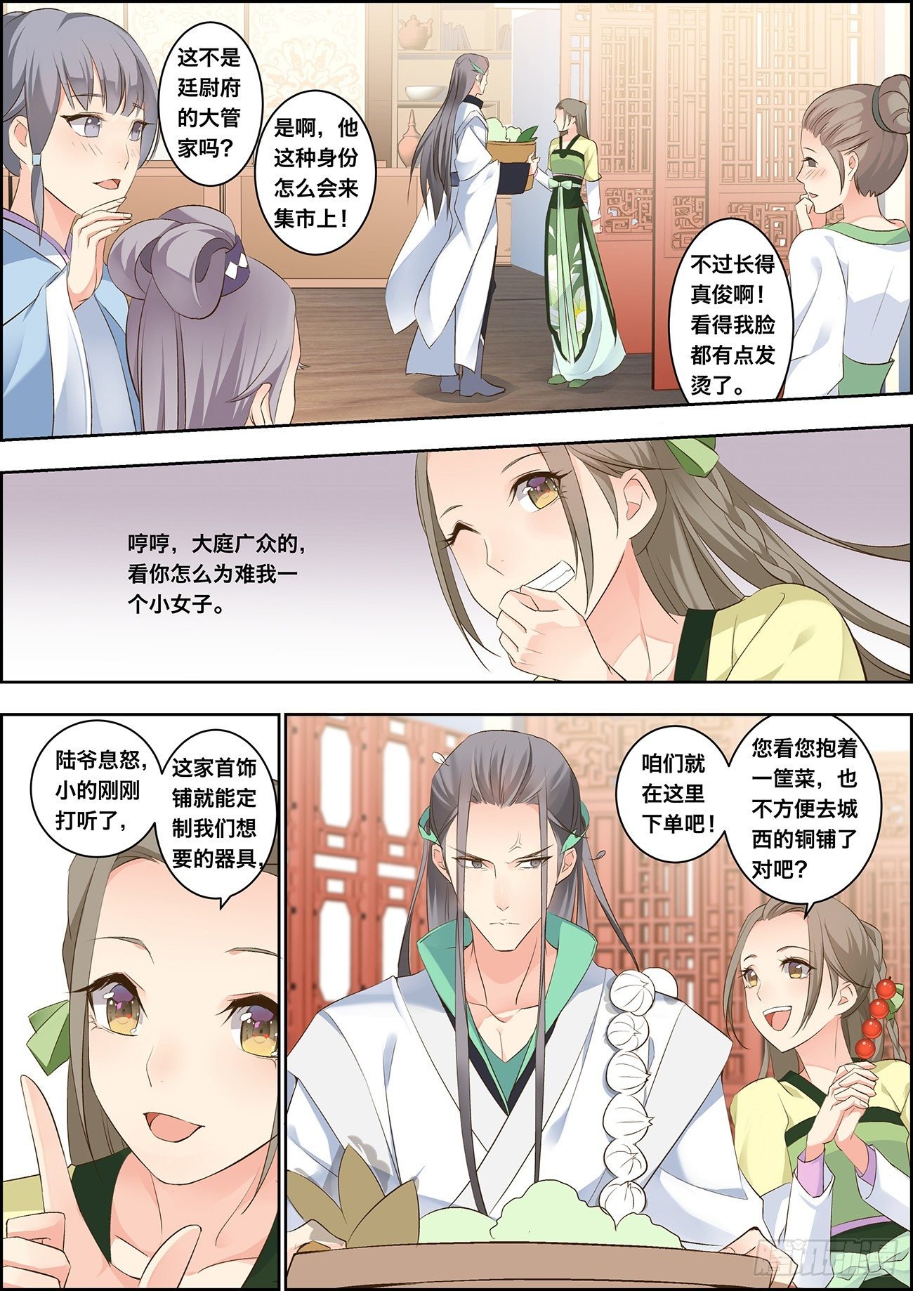第十话