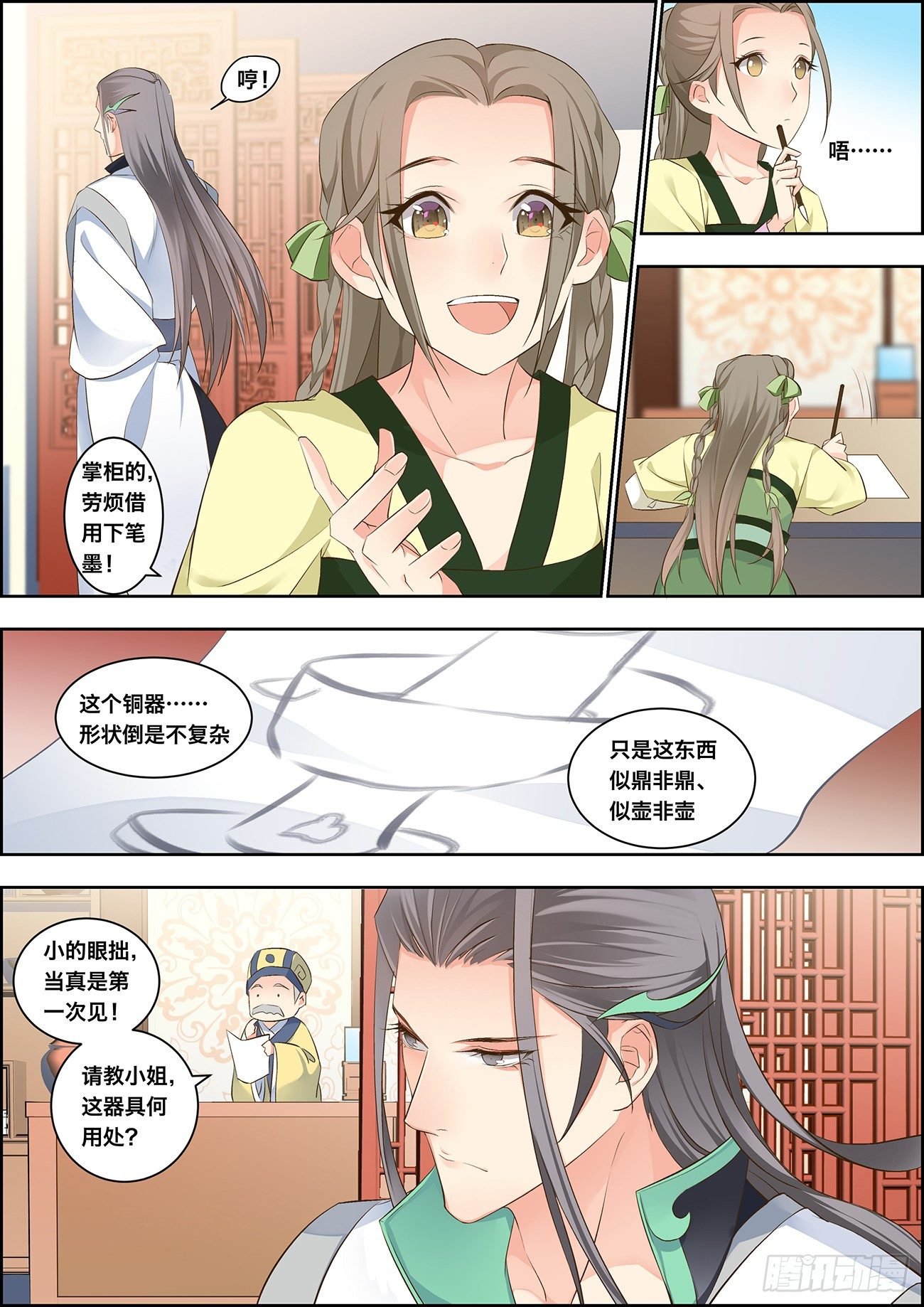 第十话