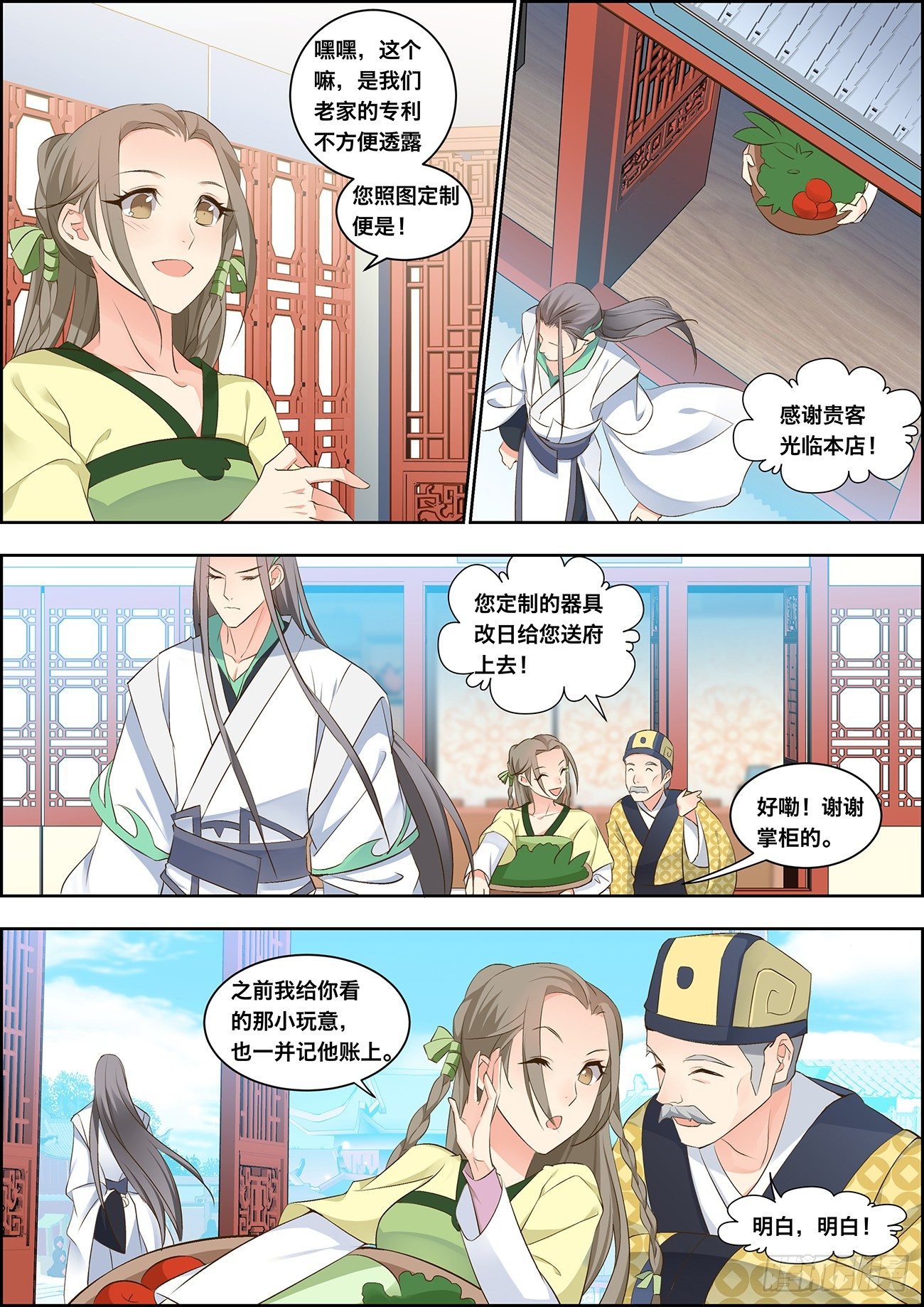 第十话