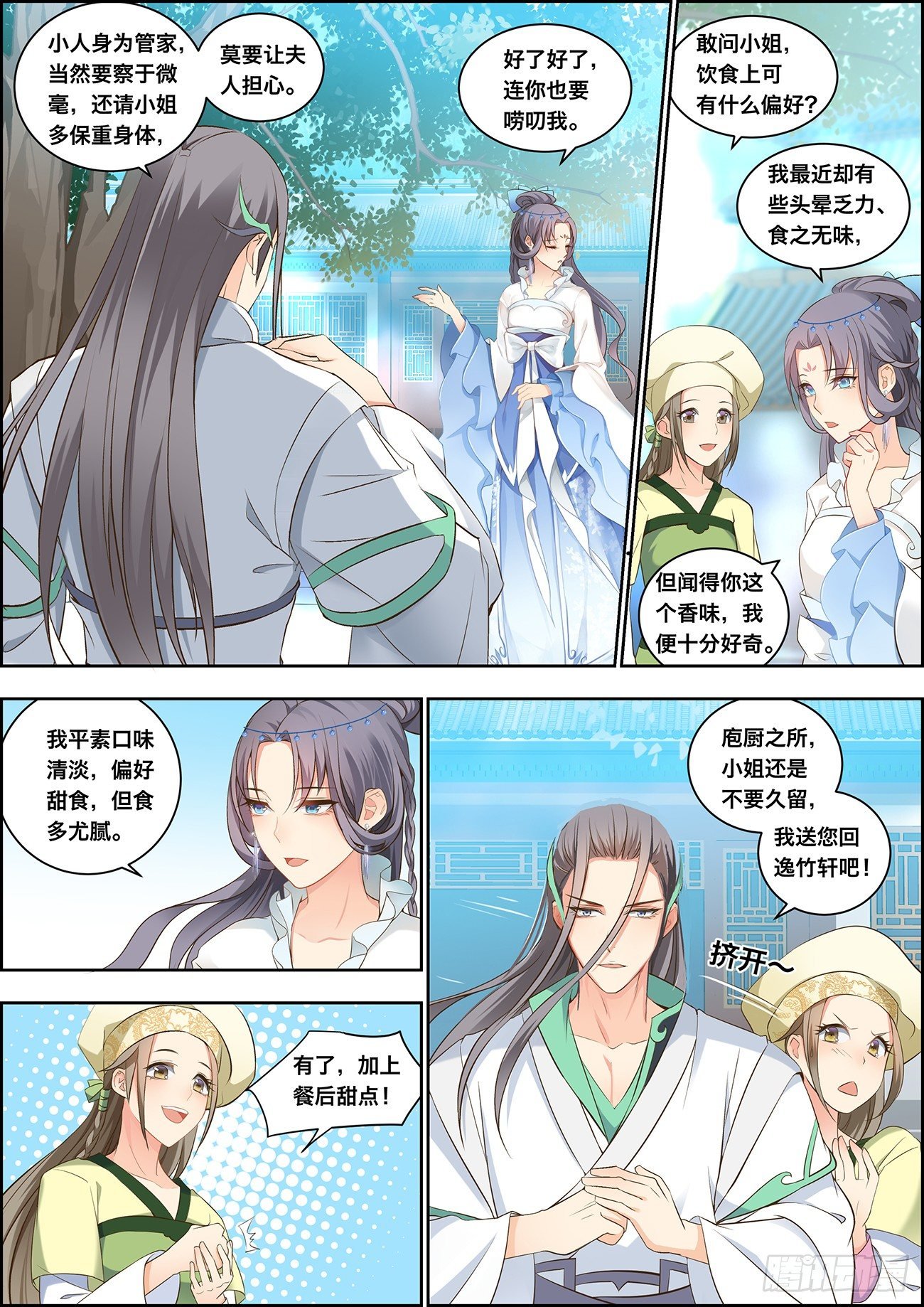 第十二话