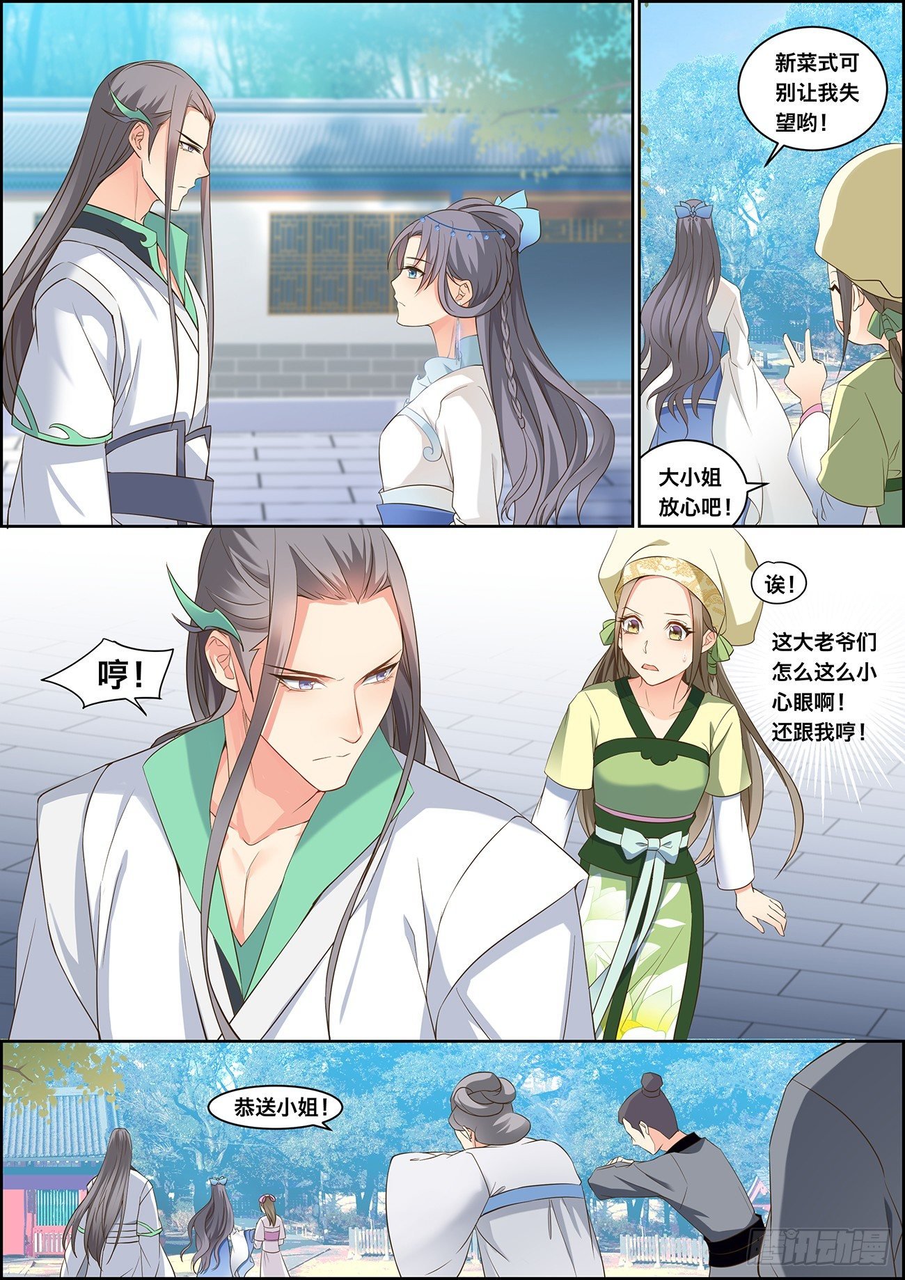 第十二话