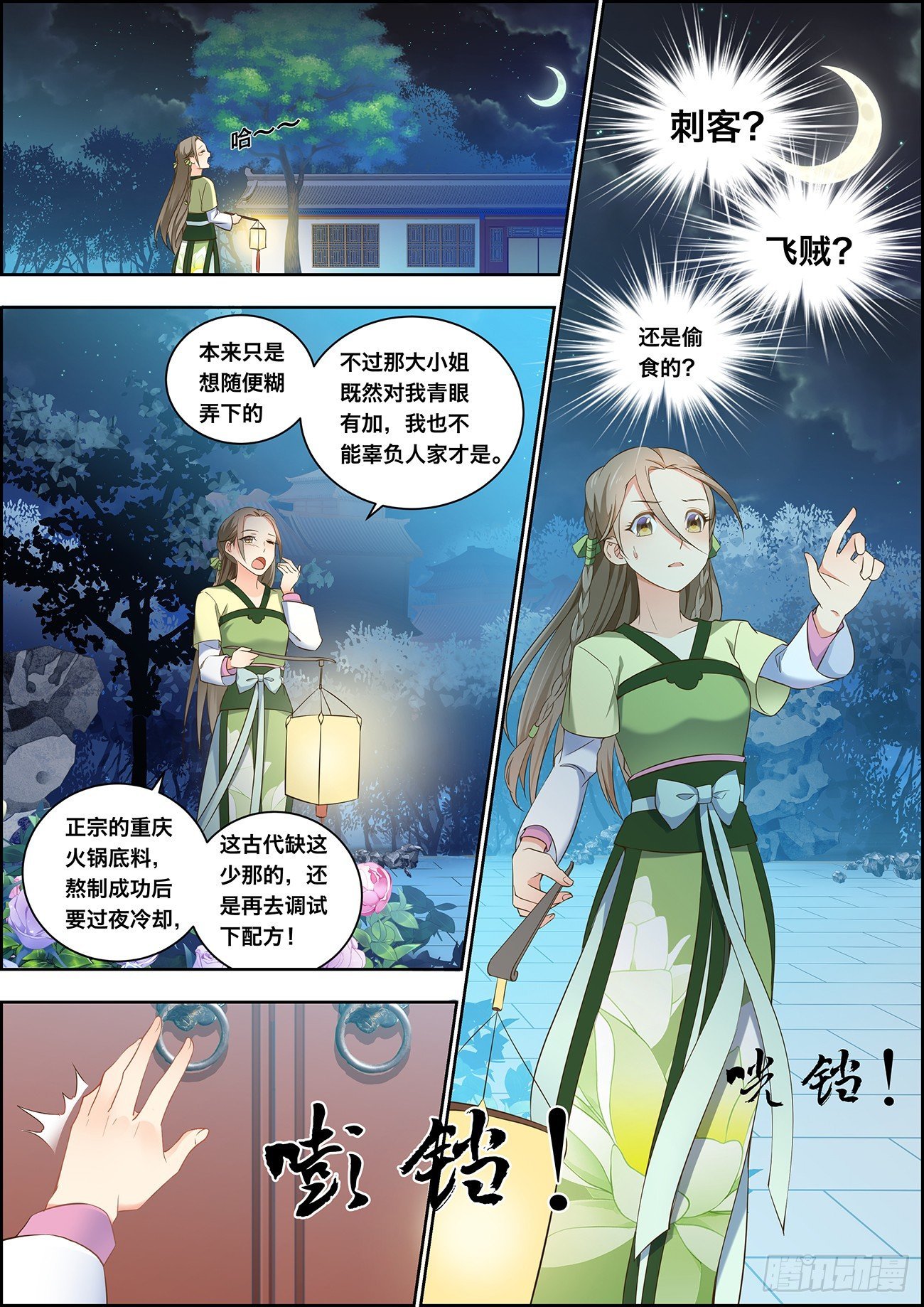 第十二话