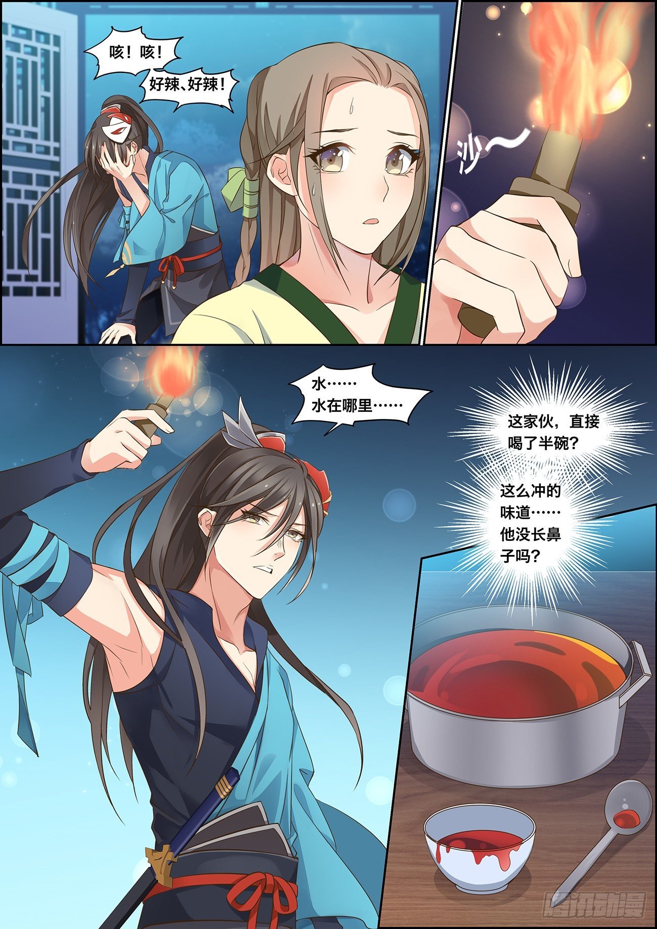 第十二话