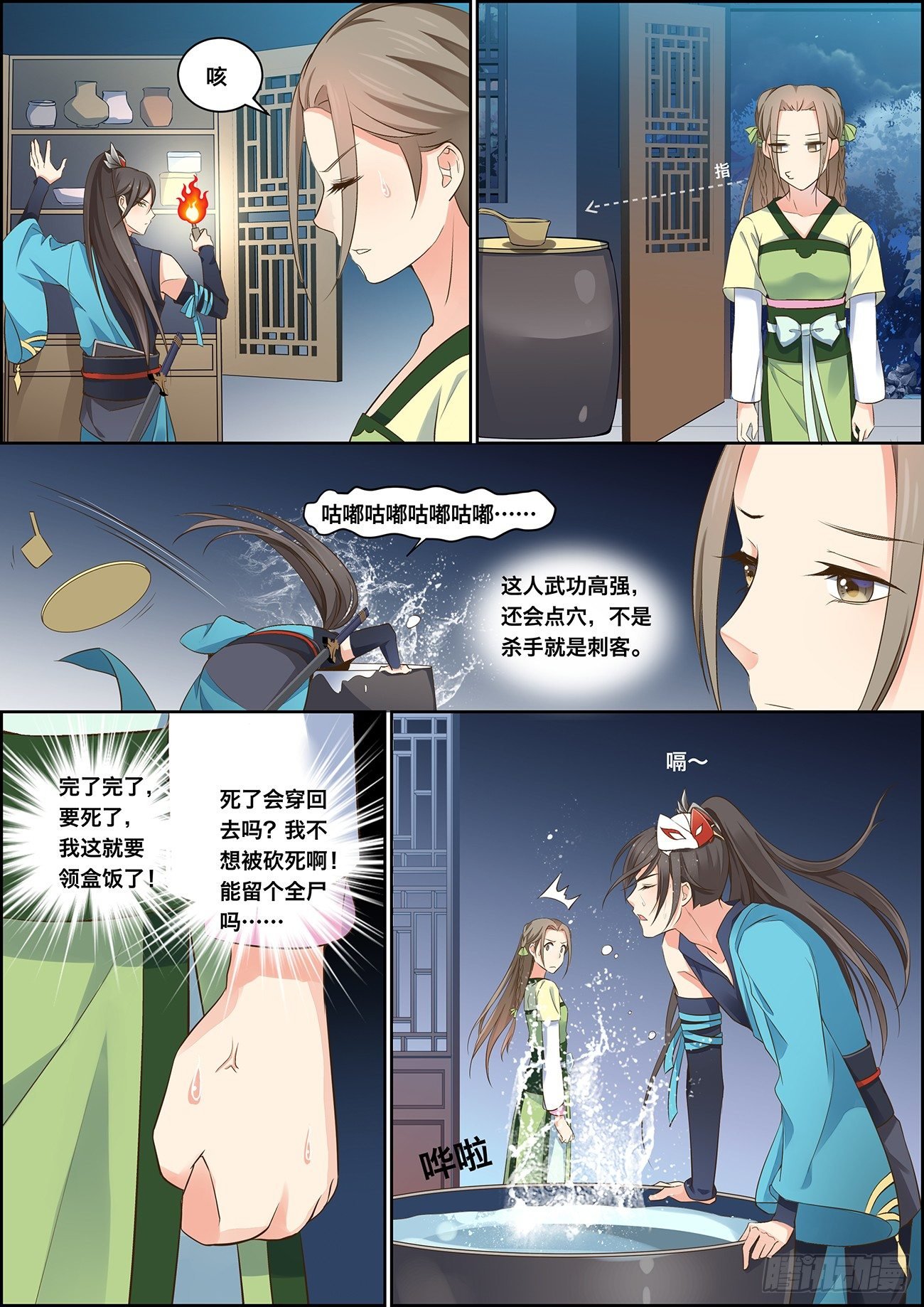 第十二话