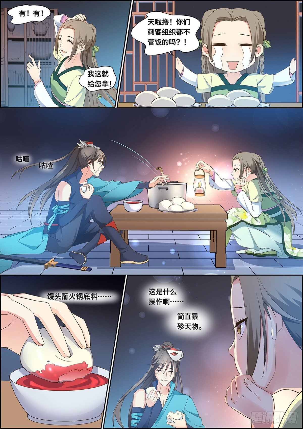 第十三话
