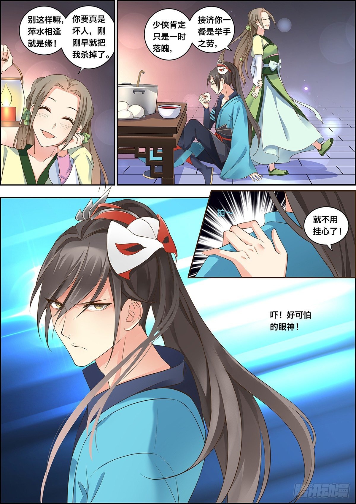 第十三话