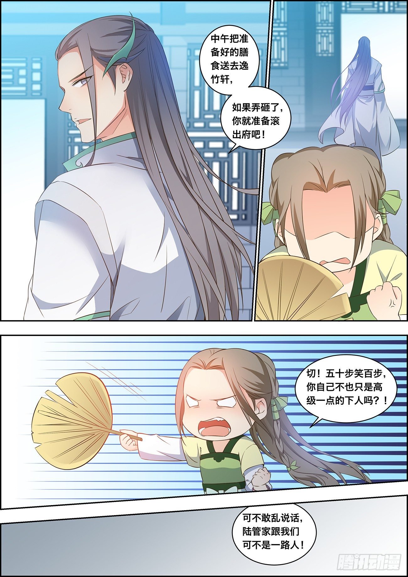 第十四话