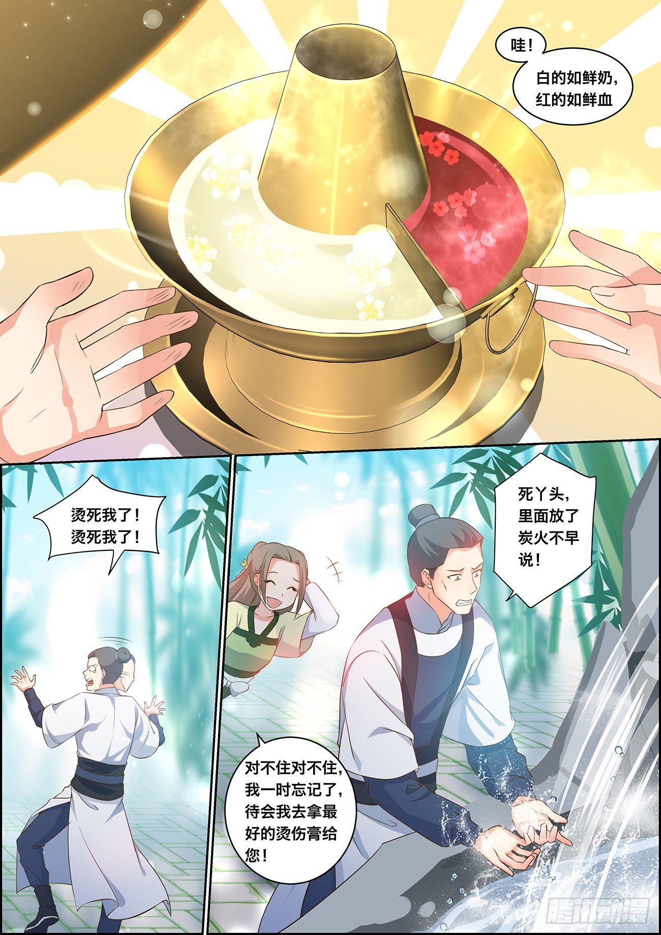 第十四话