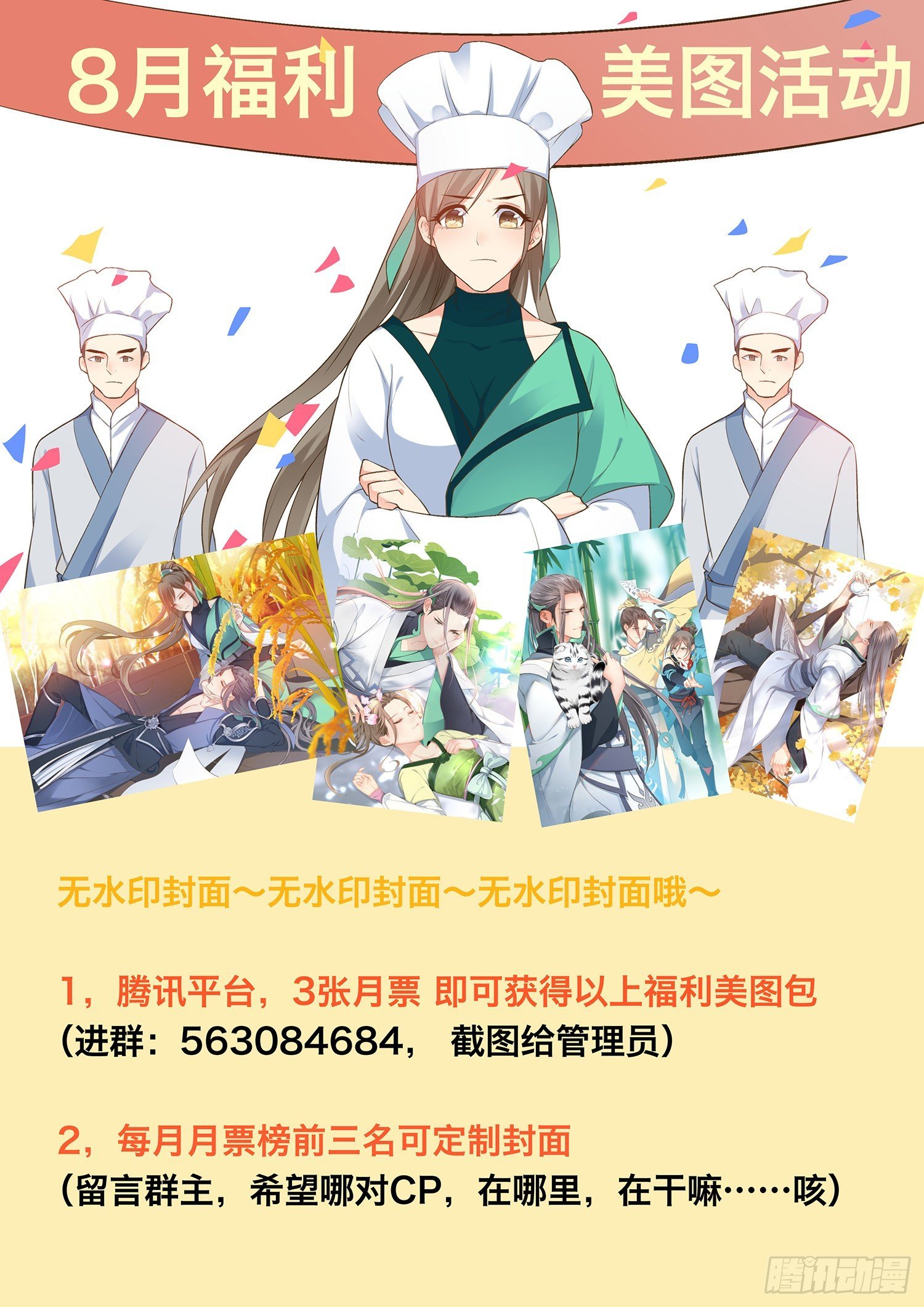 第十四话