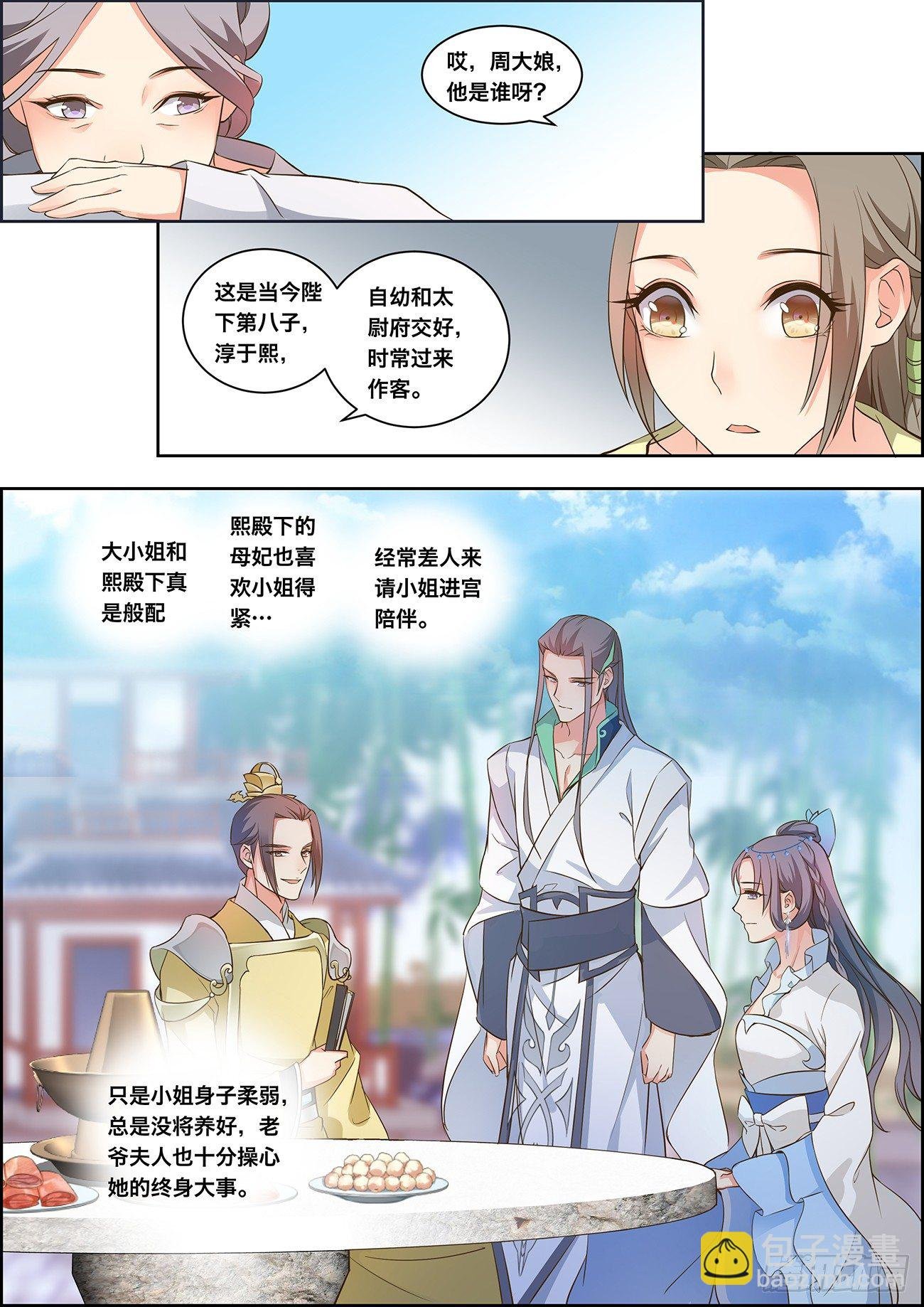 第十五话