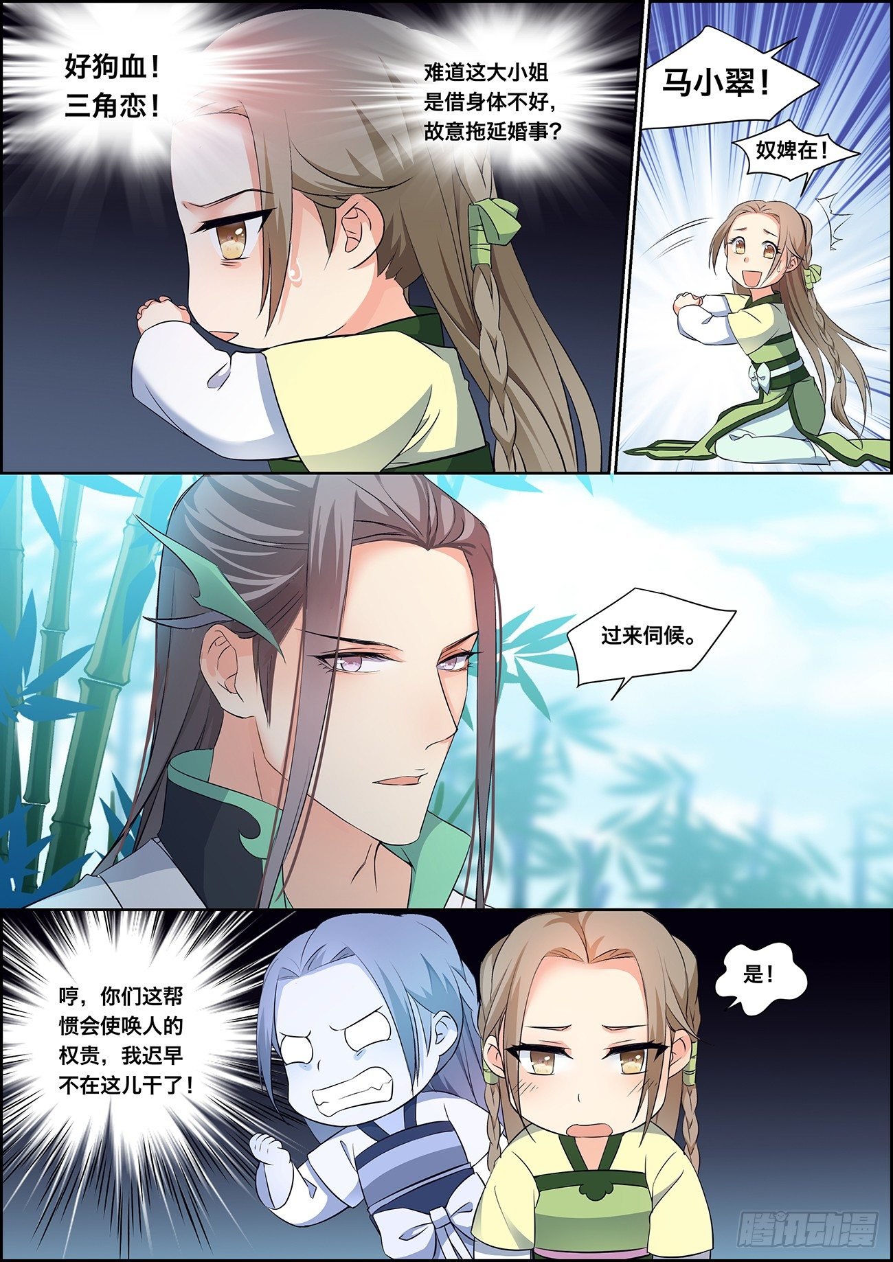 第十五话