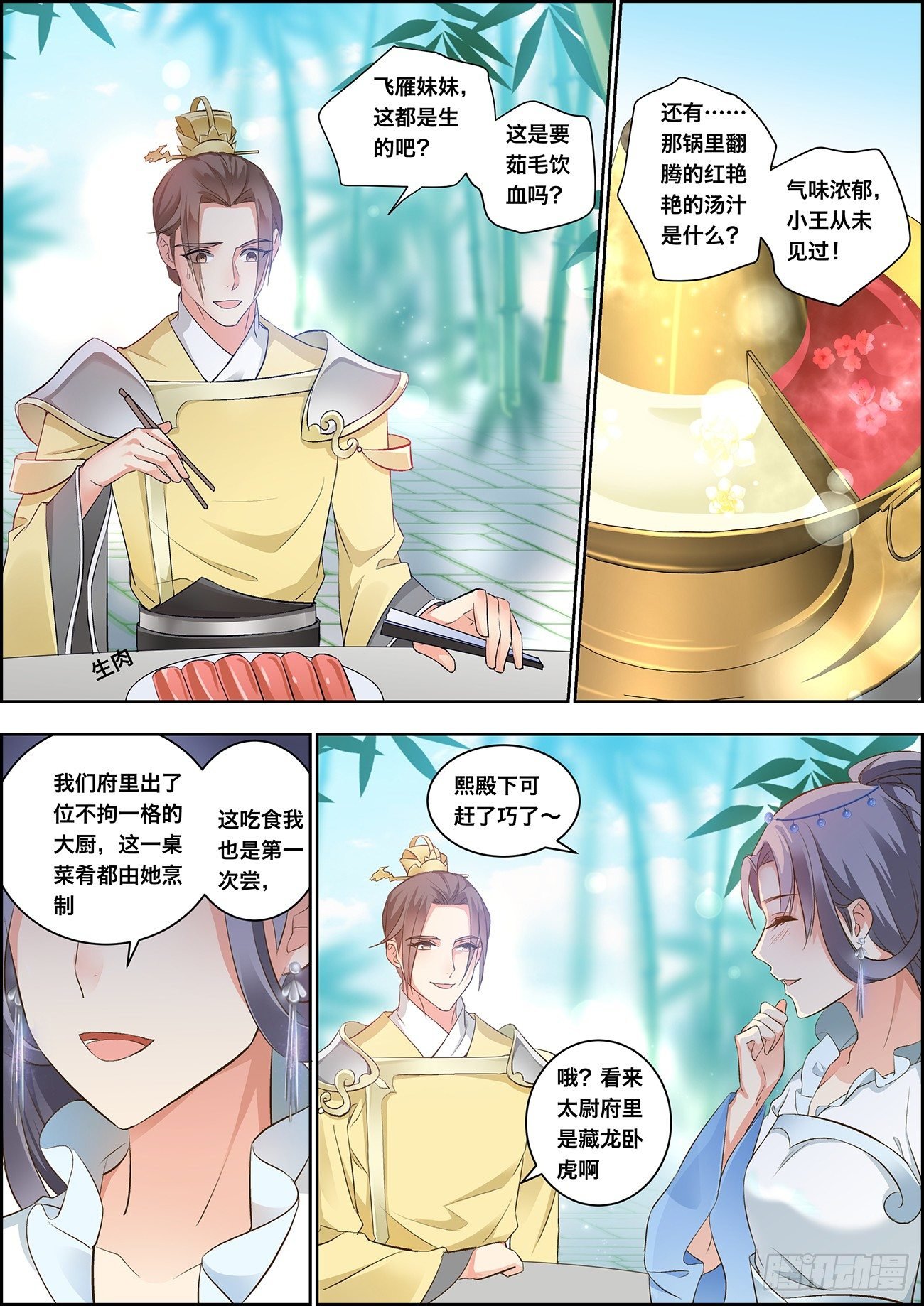 第十五话