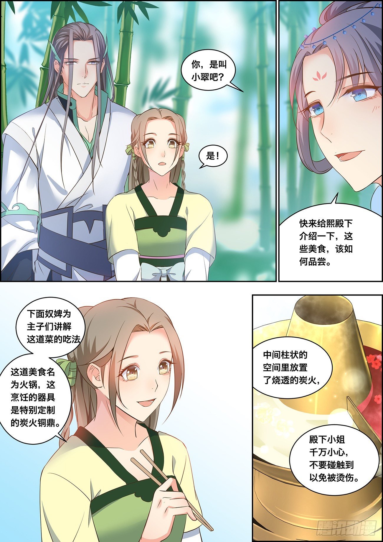第十五话