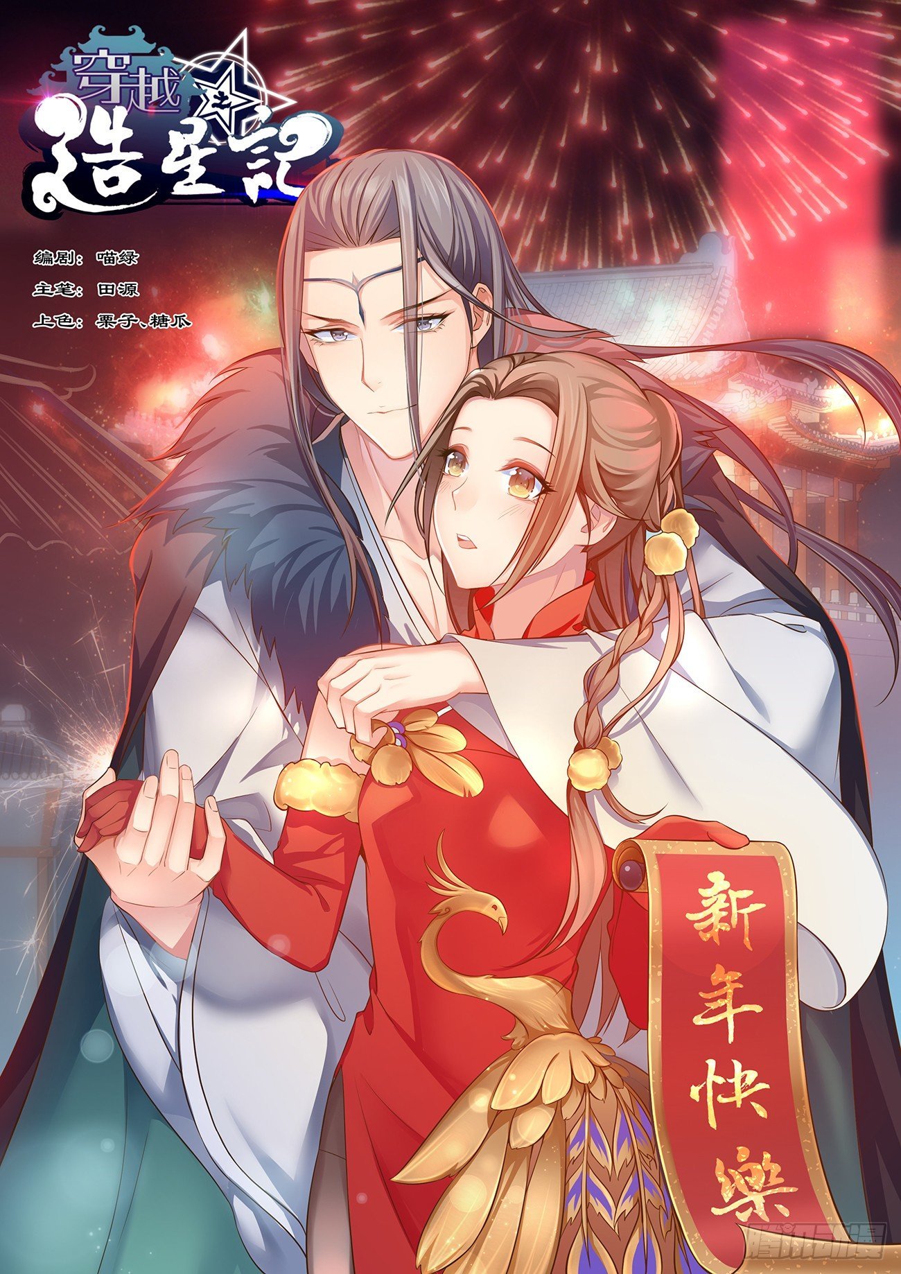 第十六话
