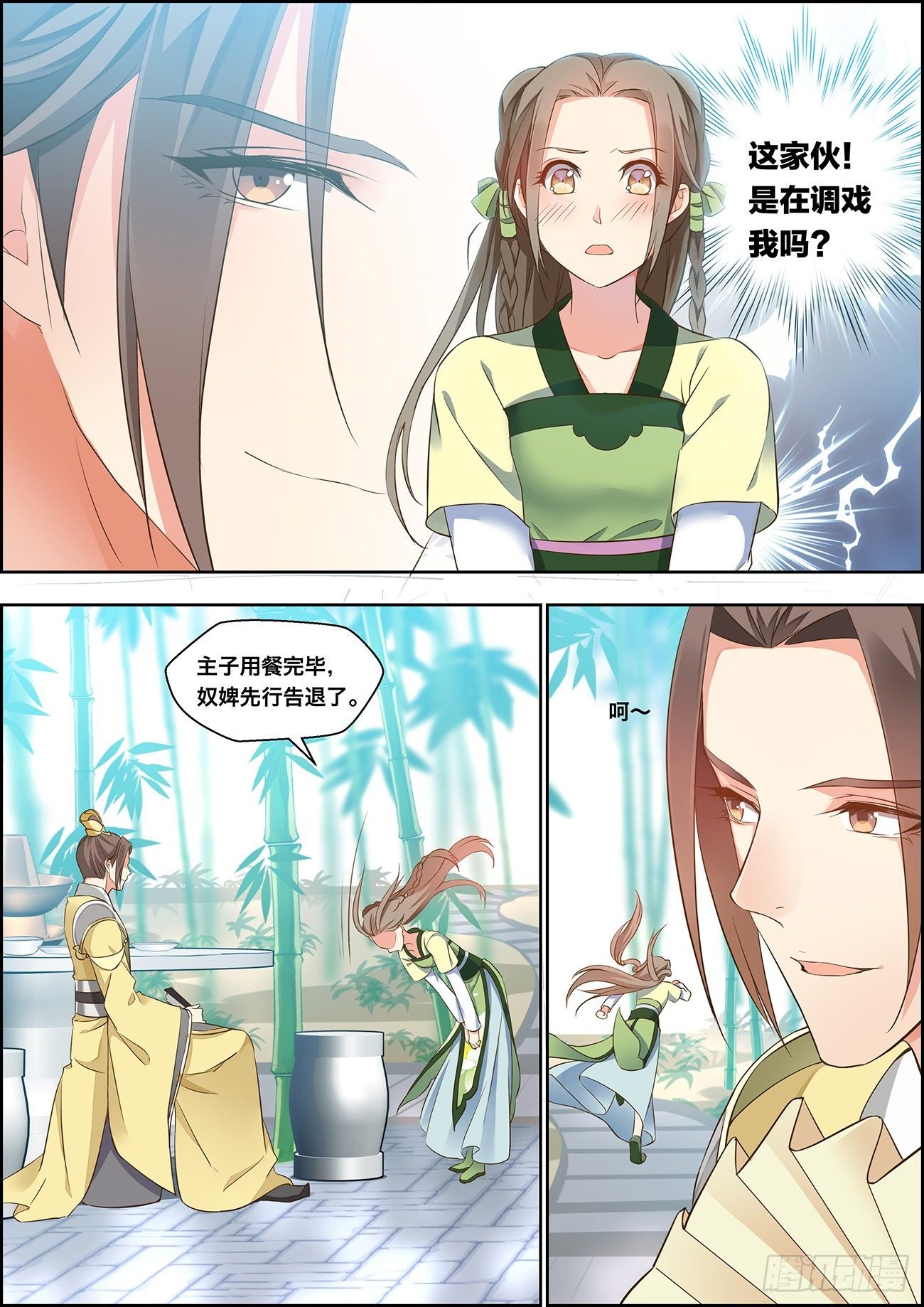 第十六话
