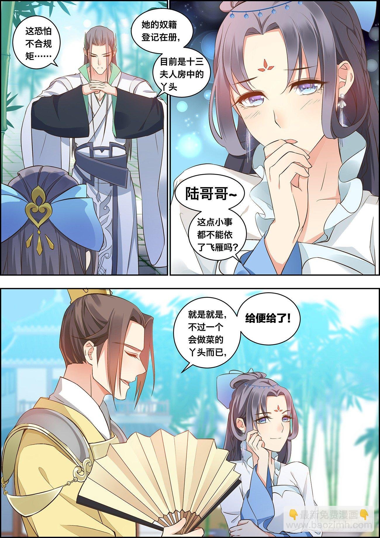 第十六话
