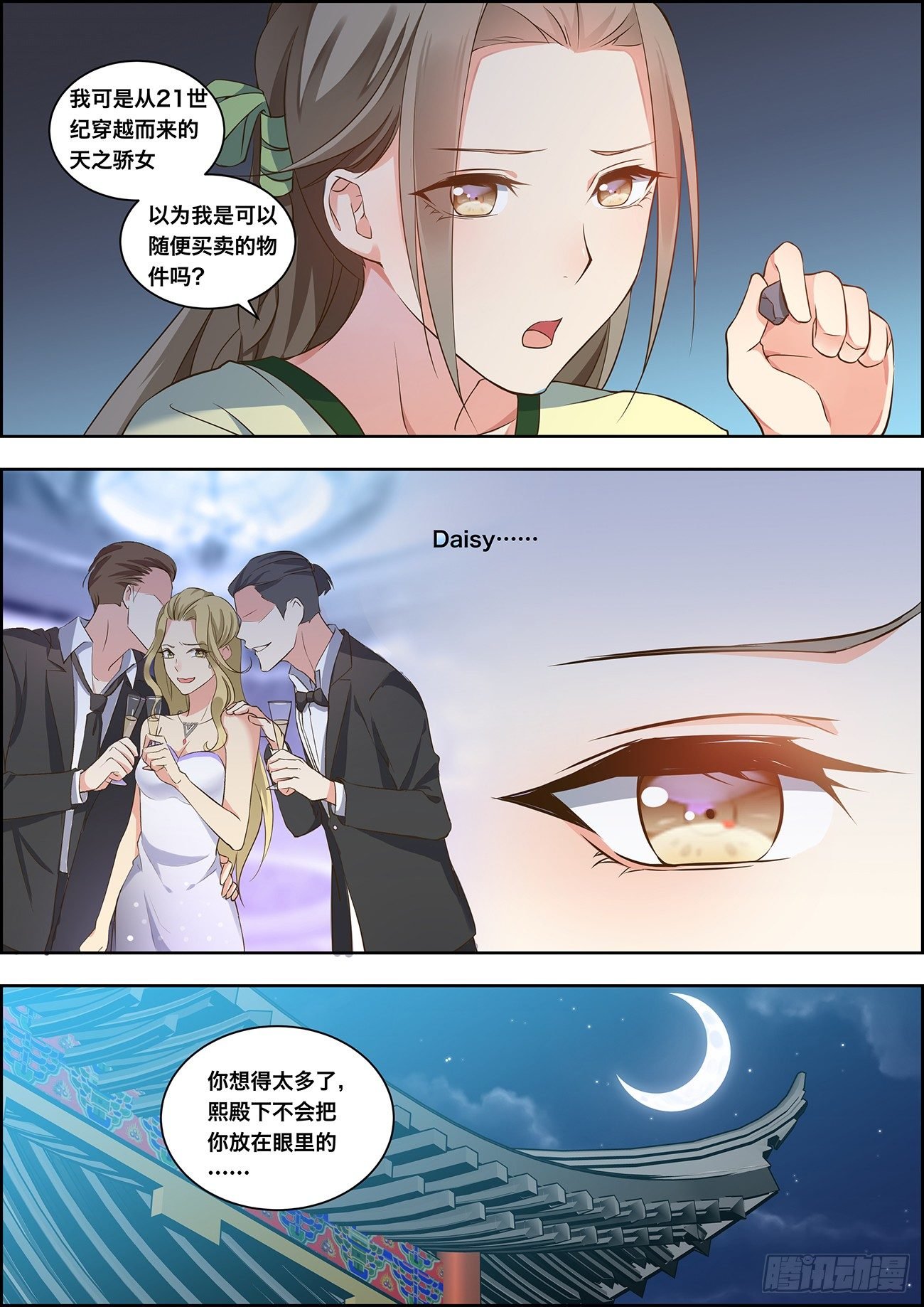 第十六话