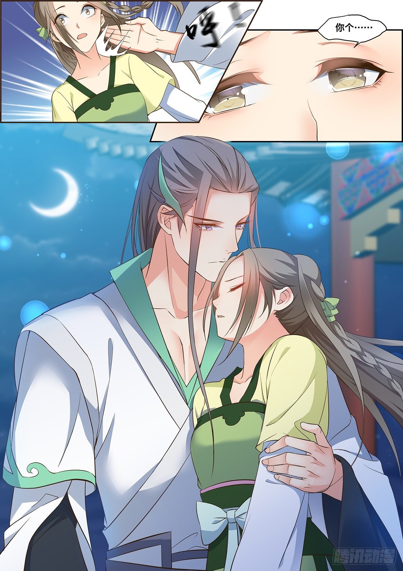 第十六话