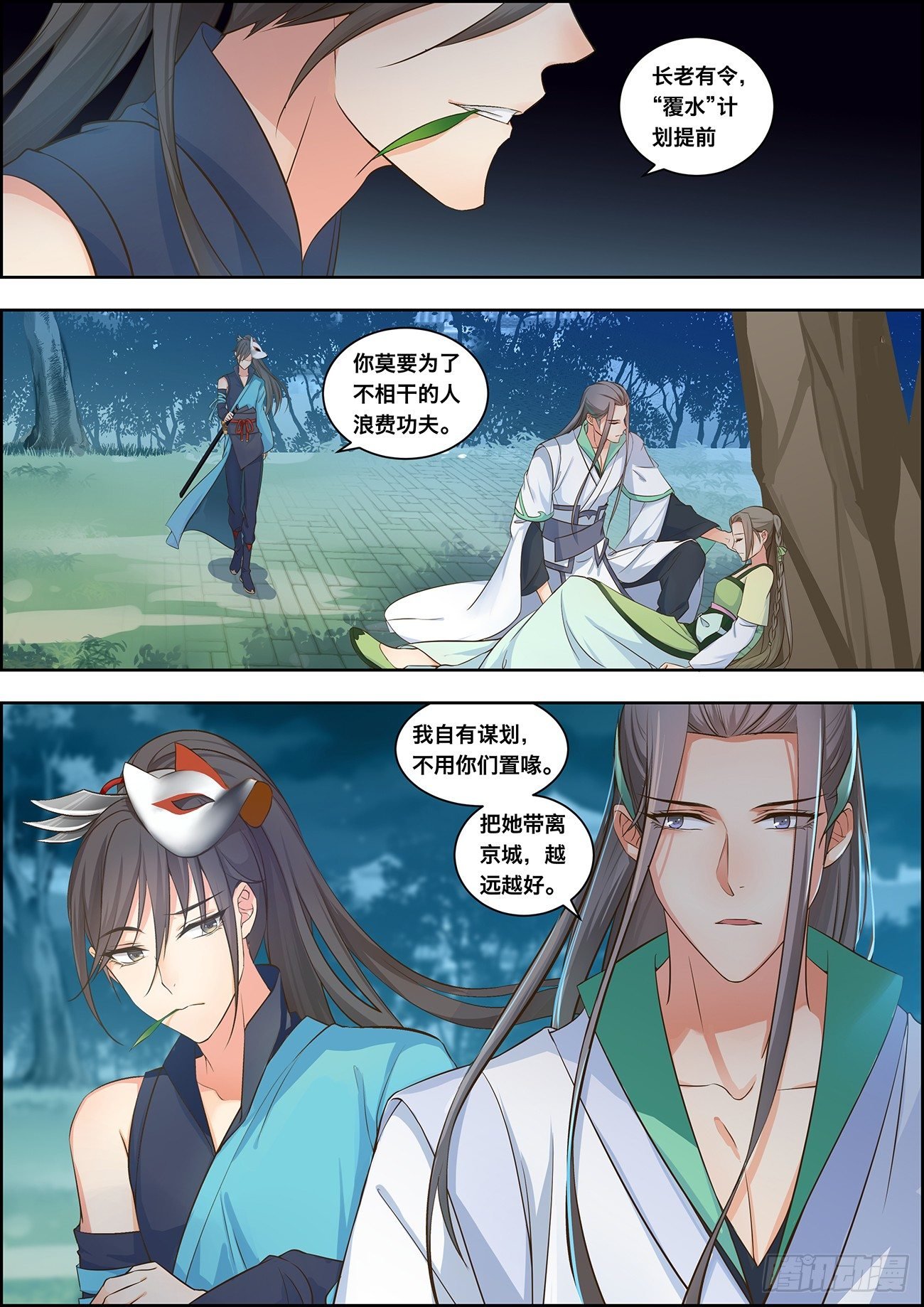 第十七话