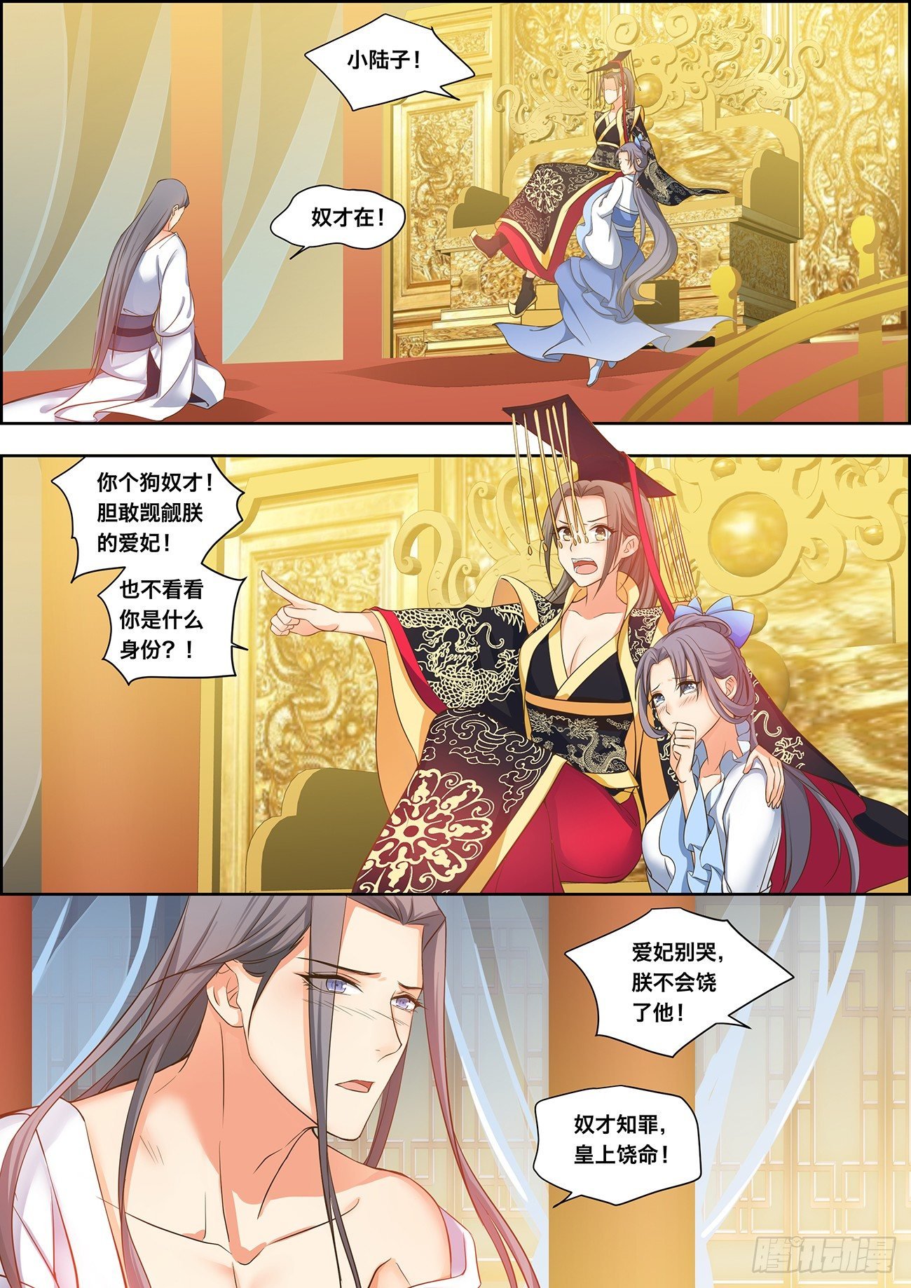 第十八话