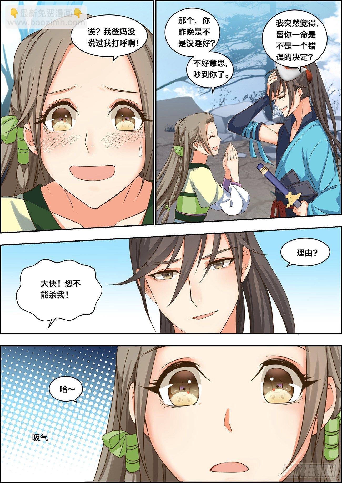 第十八话