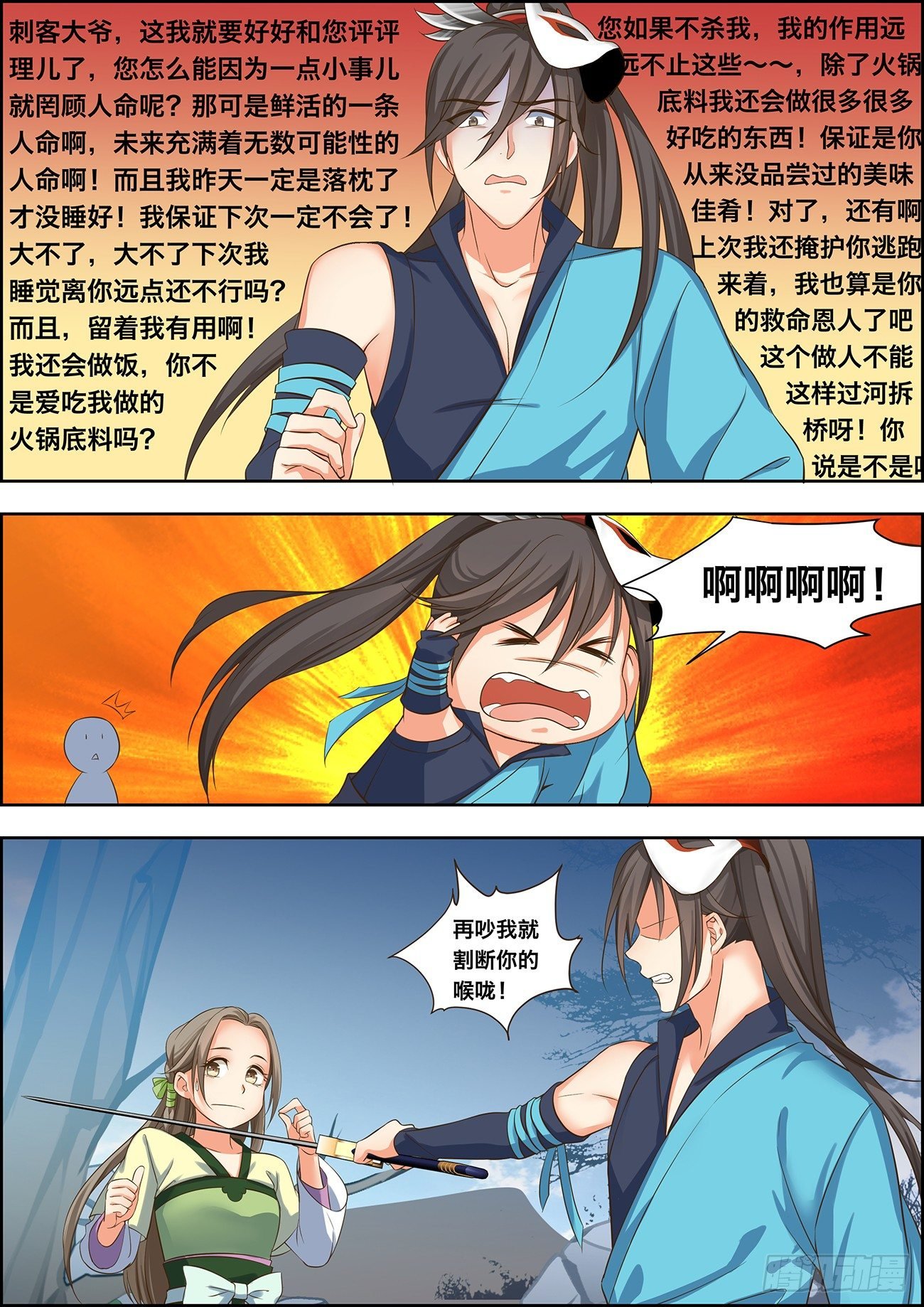 第十八话
